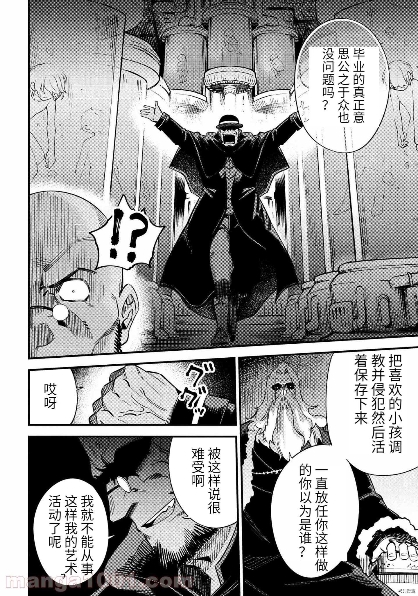 回复术士的重来人生[拷贝漫画]韩漫全集-第37.2话无删减无遮挡章节图片 