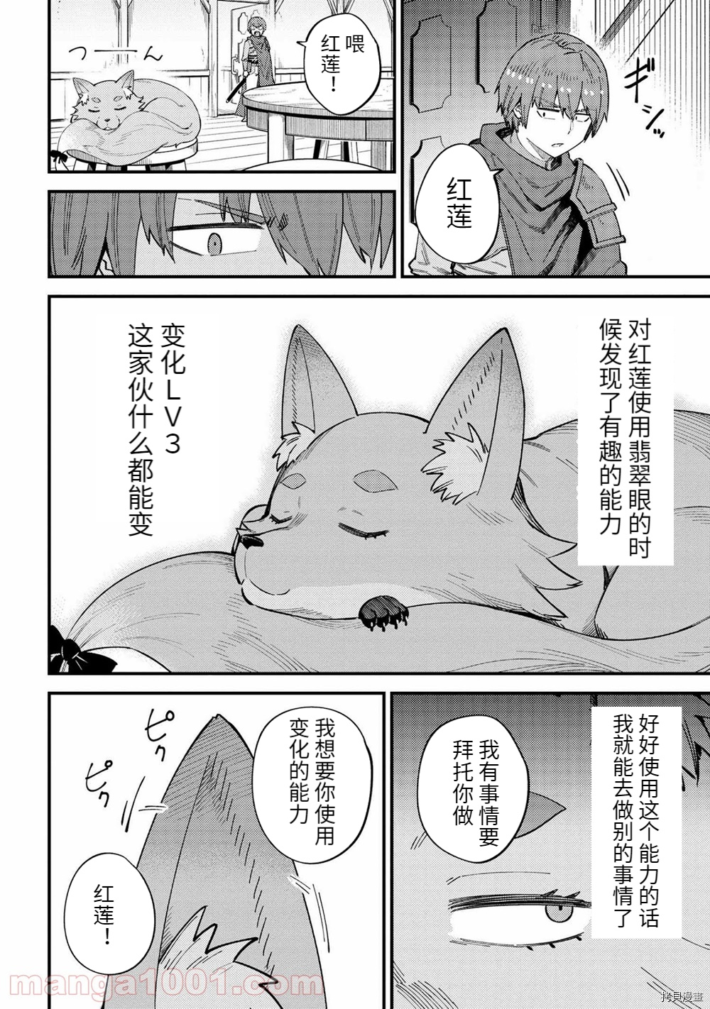 回复术士的重来人生[拷贝漫画]韩漫全集-第38.1话无删减无遮挡章节图片 