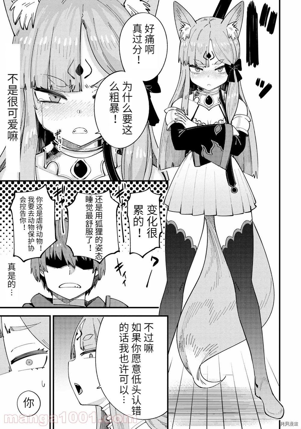 回复术士的重来人生[拷贝漫画]韩漫全集-第38.1话无删减无遮挡章节图片 