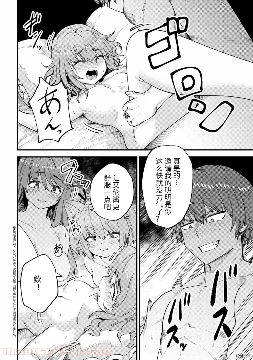 回复术士的重来人生[拷贝漫画]韩漫全集-第38.1话无删减无遮挡章节图片 