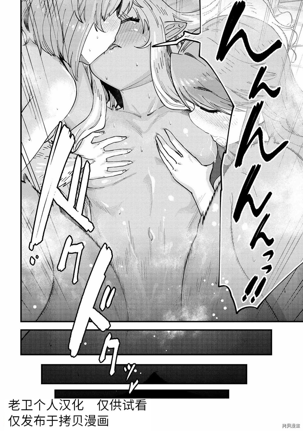 回复术士的重来人生[拷贝漫画]韩漫全集-第38.1话无删减无遮挡章节图片 