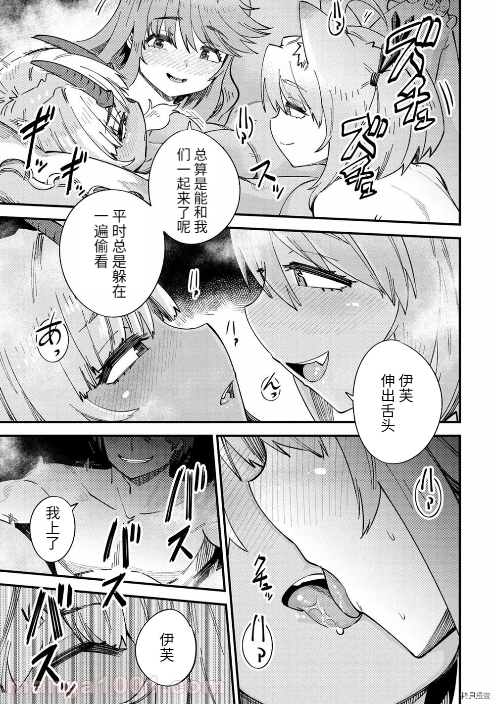回复术士的重来人生[拷贝漫画]韩漫全集-第38.1话无删减无遮挡章节图片 