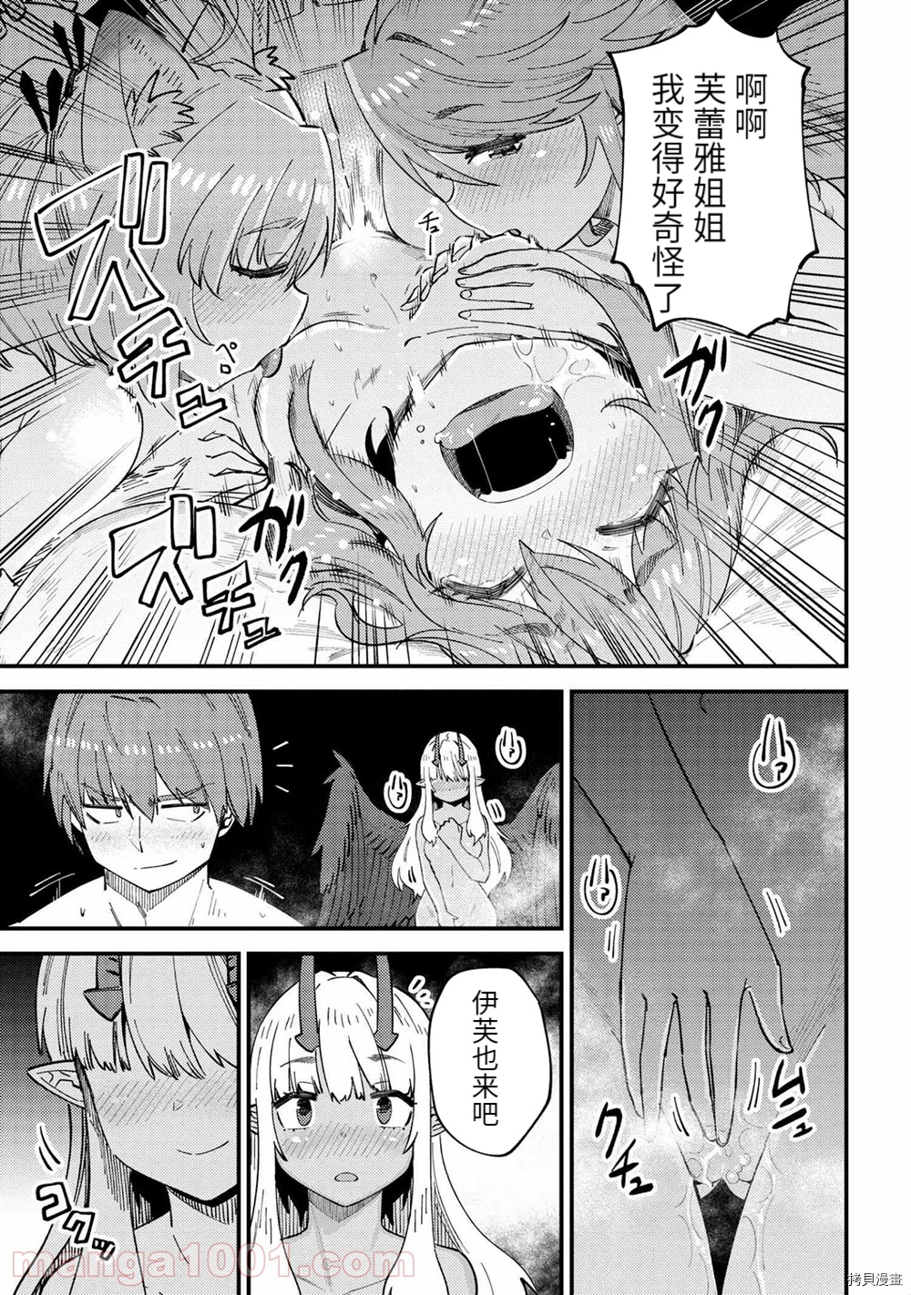 回复术士的重来人生[拷贝漫画]韩漫全集-第38.1话无删减无遮挡章节图片 