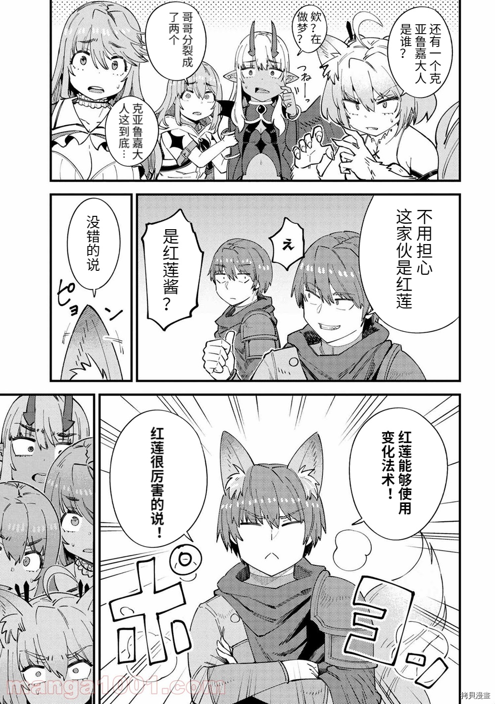 回复术士的重来人生[拷贝漫画]韩漫全集-第38.1话无删减无遮挡章节图片 