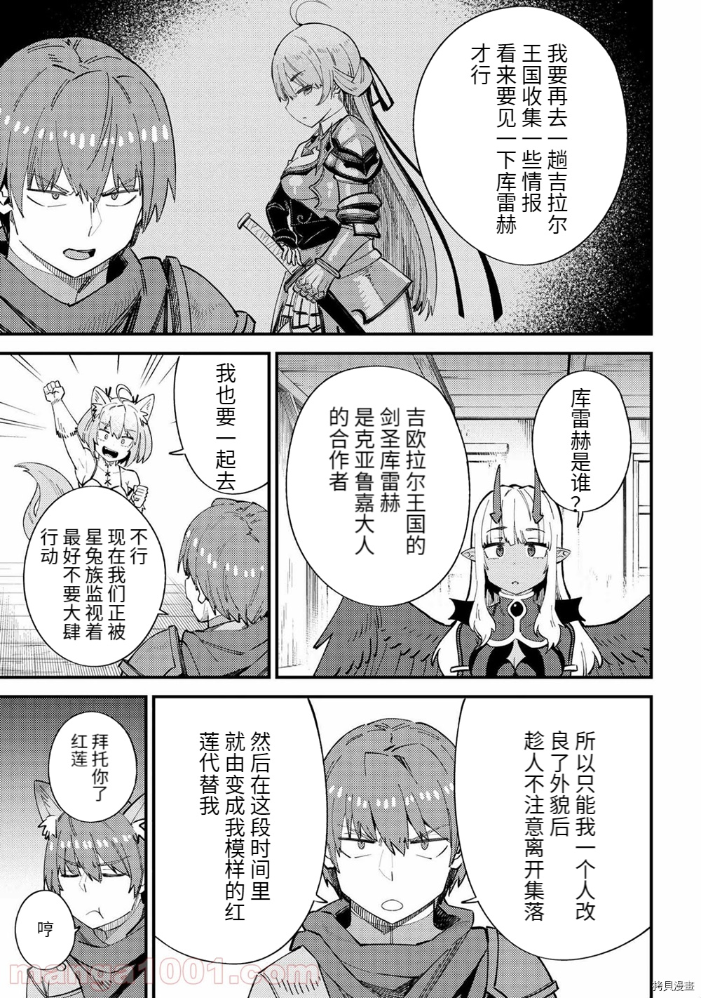 回复术士的重来人生[拷贝漫画]韩漫全集-第38.1话无删减无遮挡章节图片 