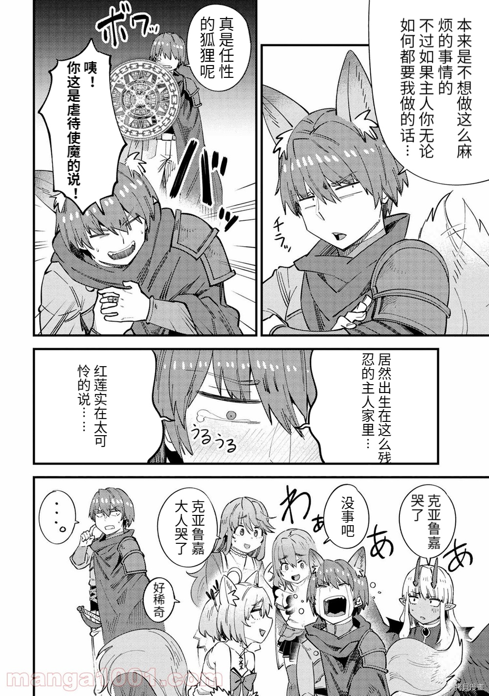 回复术士的重来人生[拷贝漫画]韩漫全集-第38.1话无删减无遮挡章节图片 