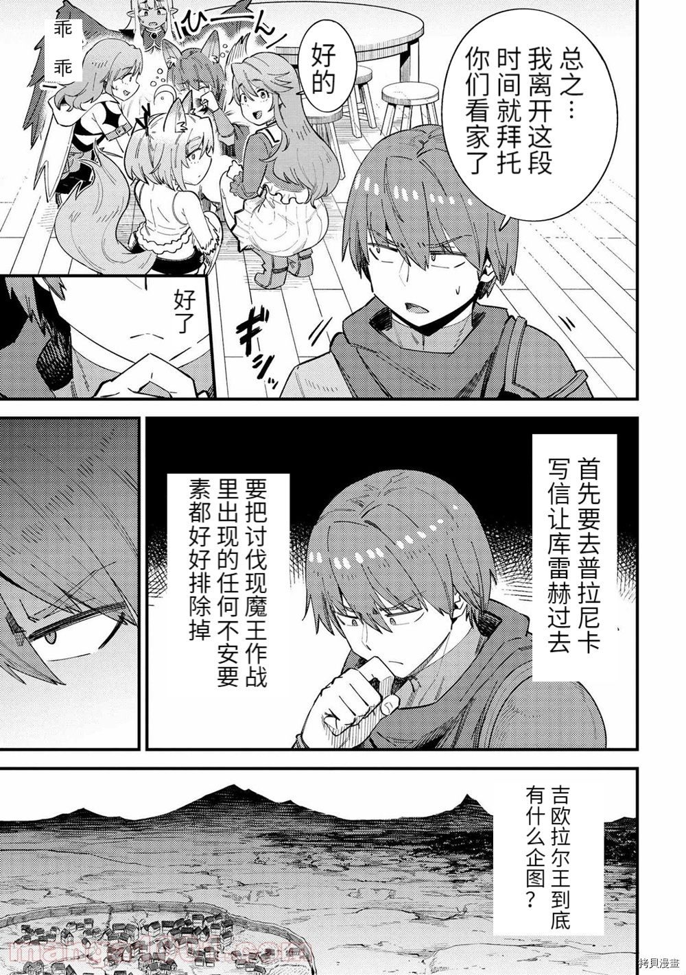 回复术士的重来人生[拷贝漫画]韩漫全集-第38.1话无删减无遮挡章节图片 