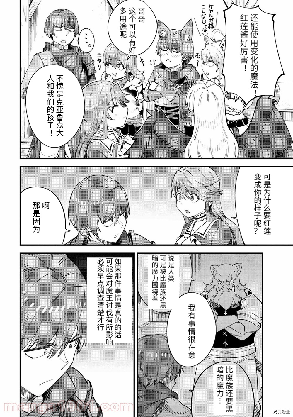 回复术士的重来人生[拷贝漫画]韩漫全集-第38.1话无删减无遮挡章节图片 