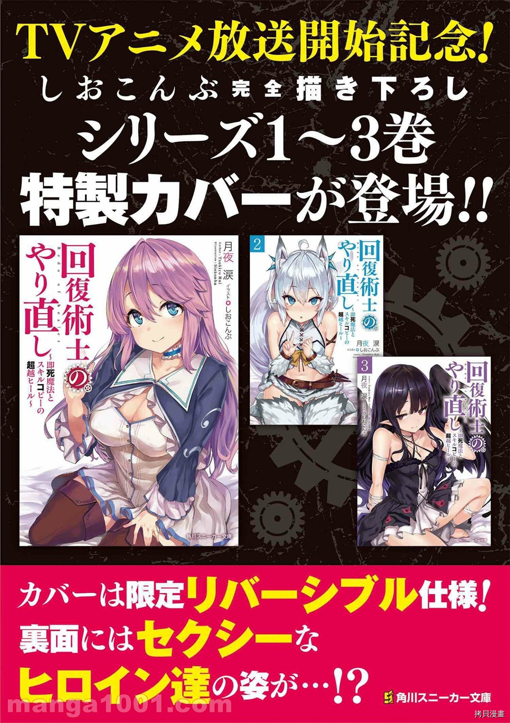 回复术士的重来人生[拷贝漫画]韩漫全集-第38.1话无删减无遮挡章节图片 