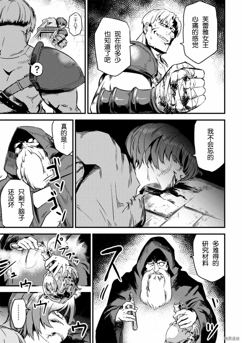 回复术士的重来人生[拷贝漫画]韩漫全集-第4-2话无删减无遮挡章节图片 