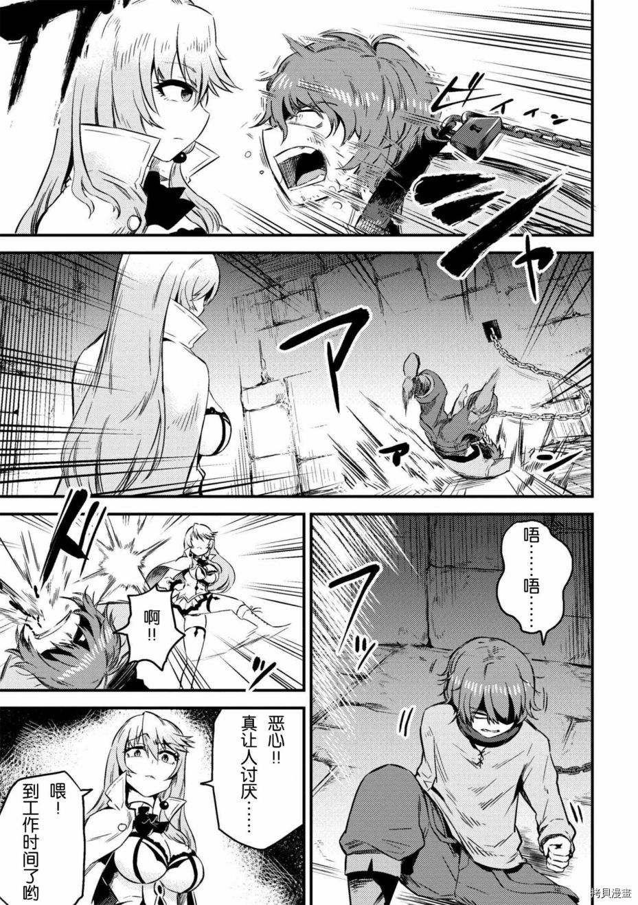 回复术士的重来人生[拷贝漫画]韩漫全集-第4-2话无删减无遮挡章节图片 
