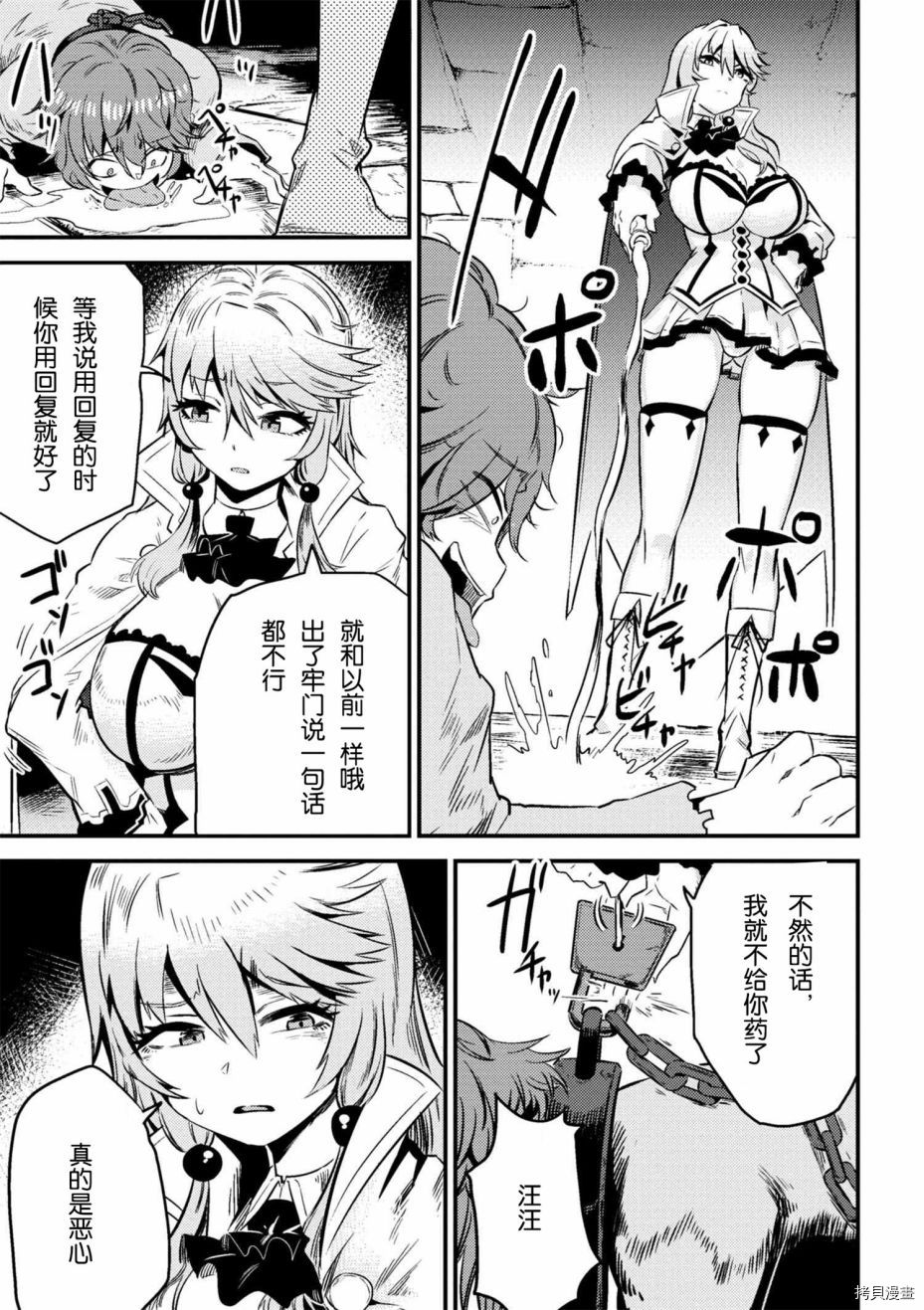 回复术士的重来人生[拷贝漫画]韩漫全集-第4-2话无删减无遮挡章节图片 