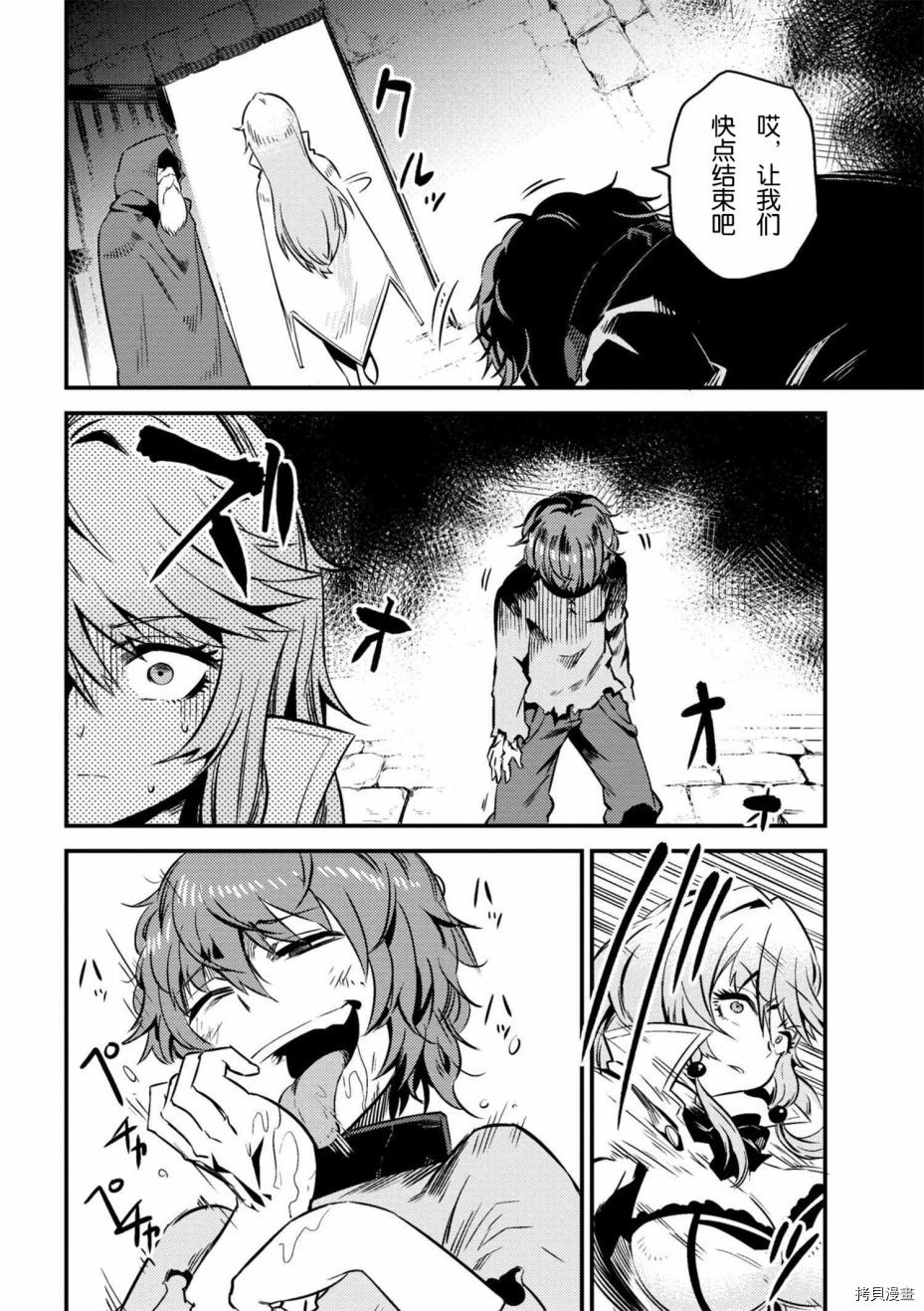 回复术士的重来人生[拷贝漫画]韩漫全集-第4-2话无删减无遮挡章节图片 