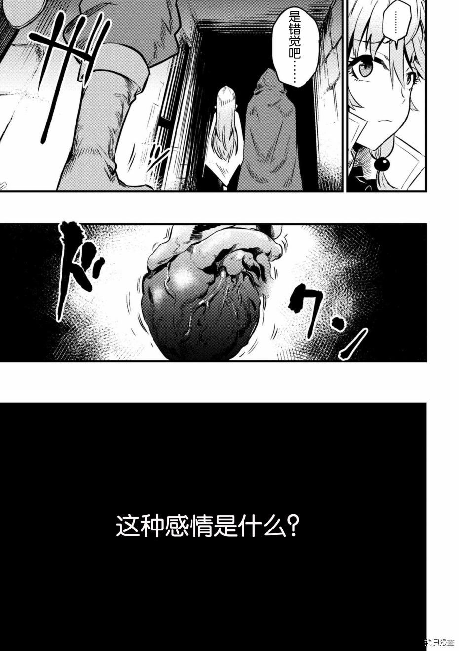 回复术士的重来人生[拷贝漫画]韩漫全集-第4-2话无删减无遮挡章节图片 