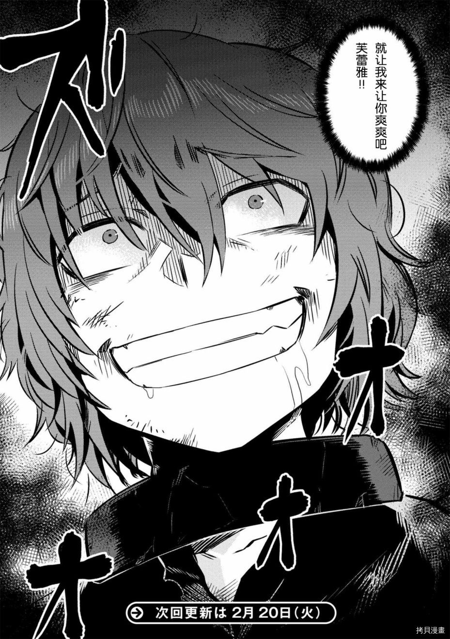 回复术士的重来人生[拷贝漫画]韩漫全集-第4-2话无删减无遮挡章节图片 