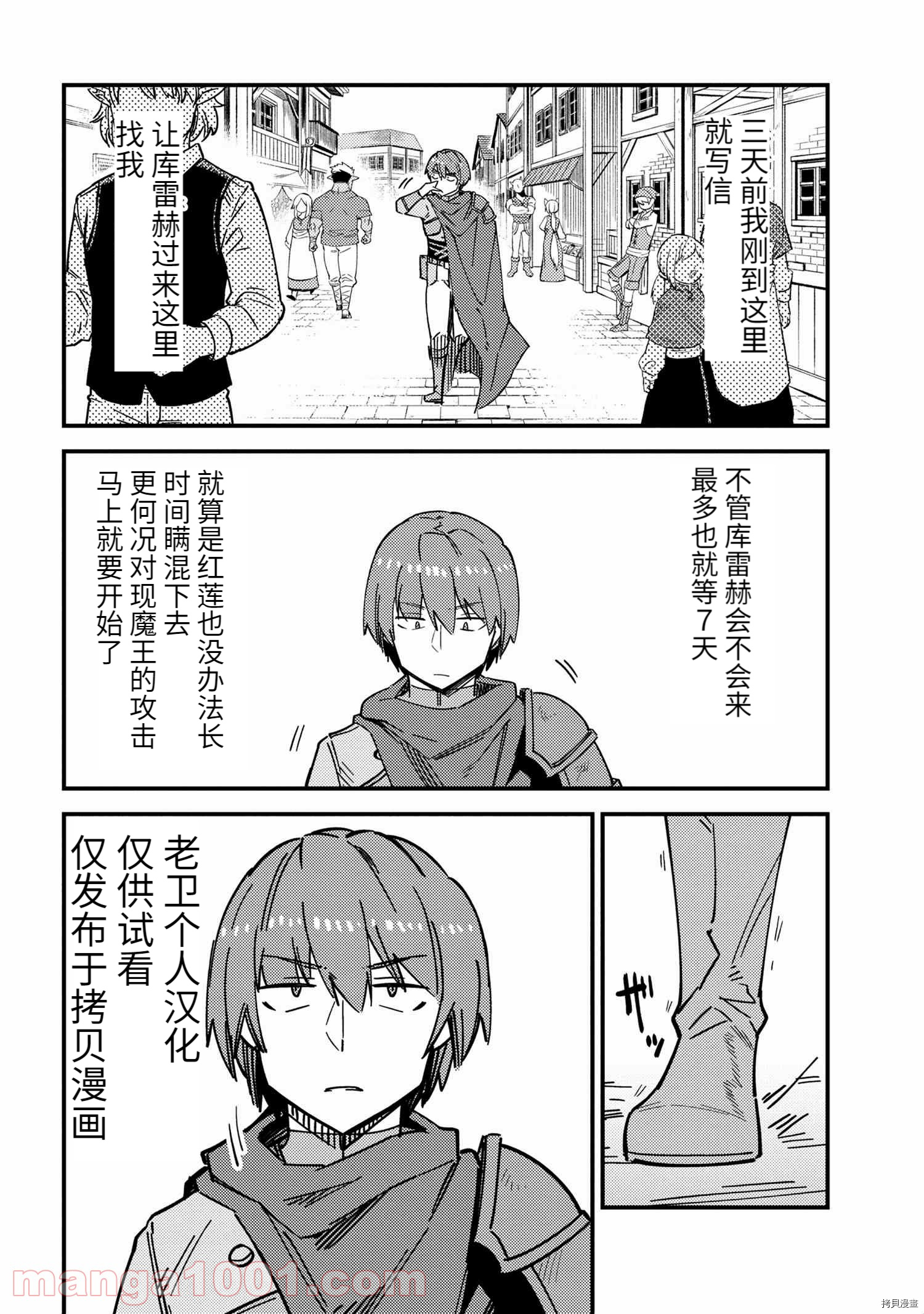 回复术士的重来人生[拷贝漫画]韩漫全集-第39.1话无删减无遮挡章节图片 