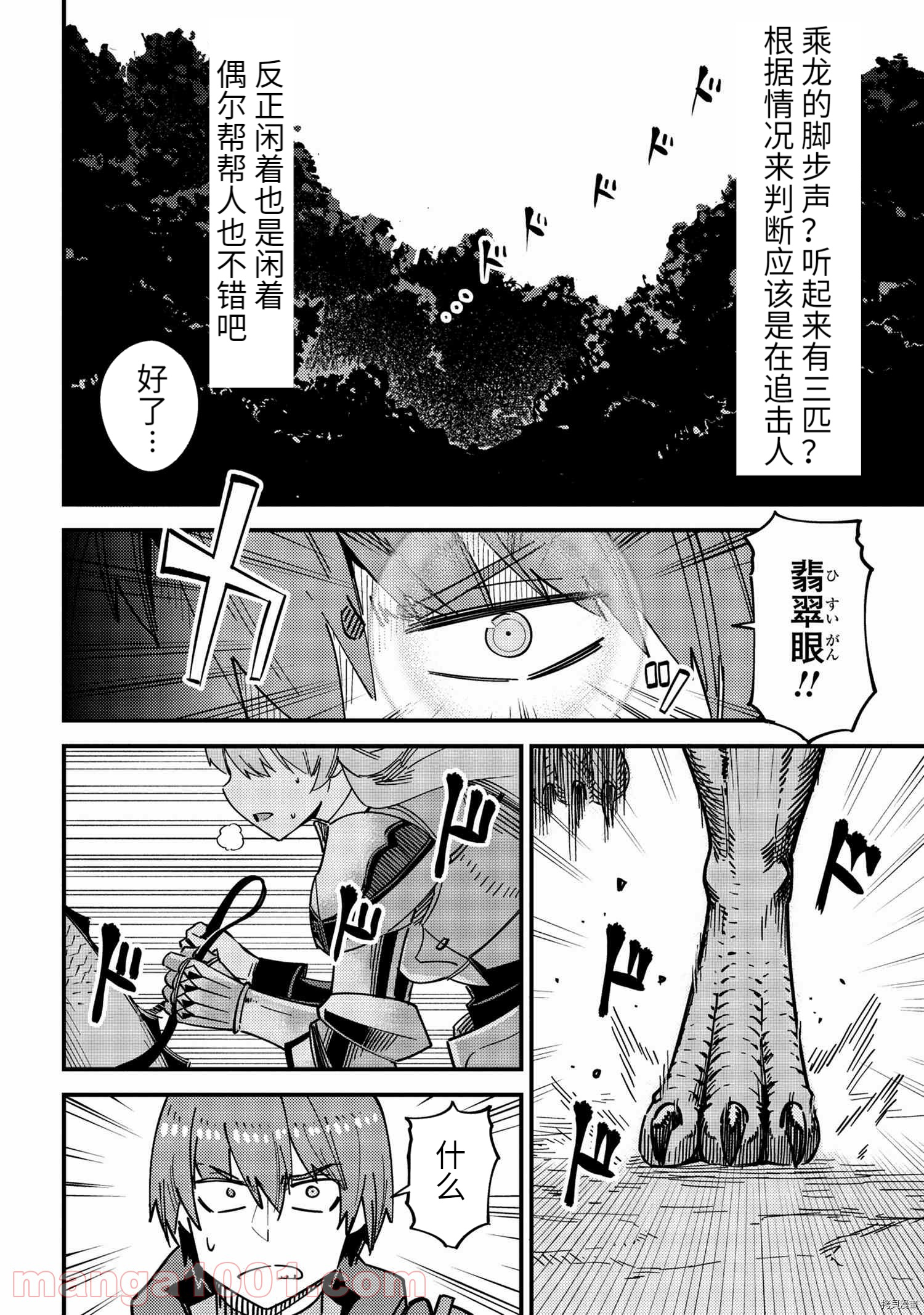 回复术士的重来人生[拷贝漫画]韩漫全集-第39.1话无删减无遮挡章节图片 