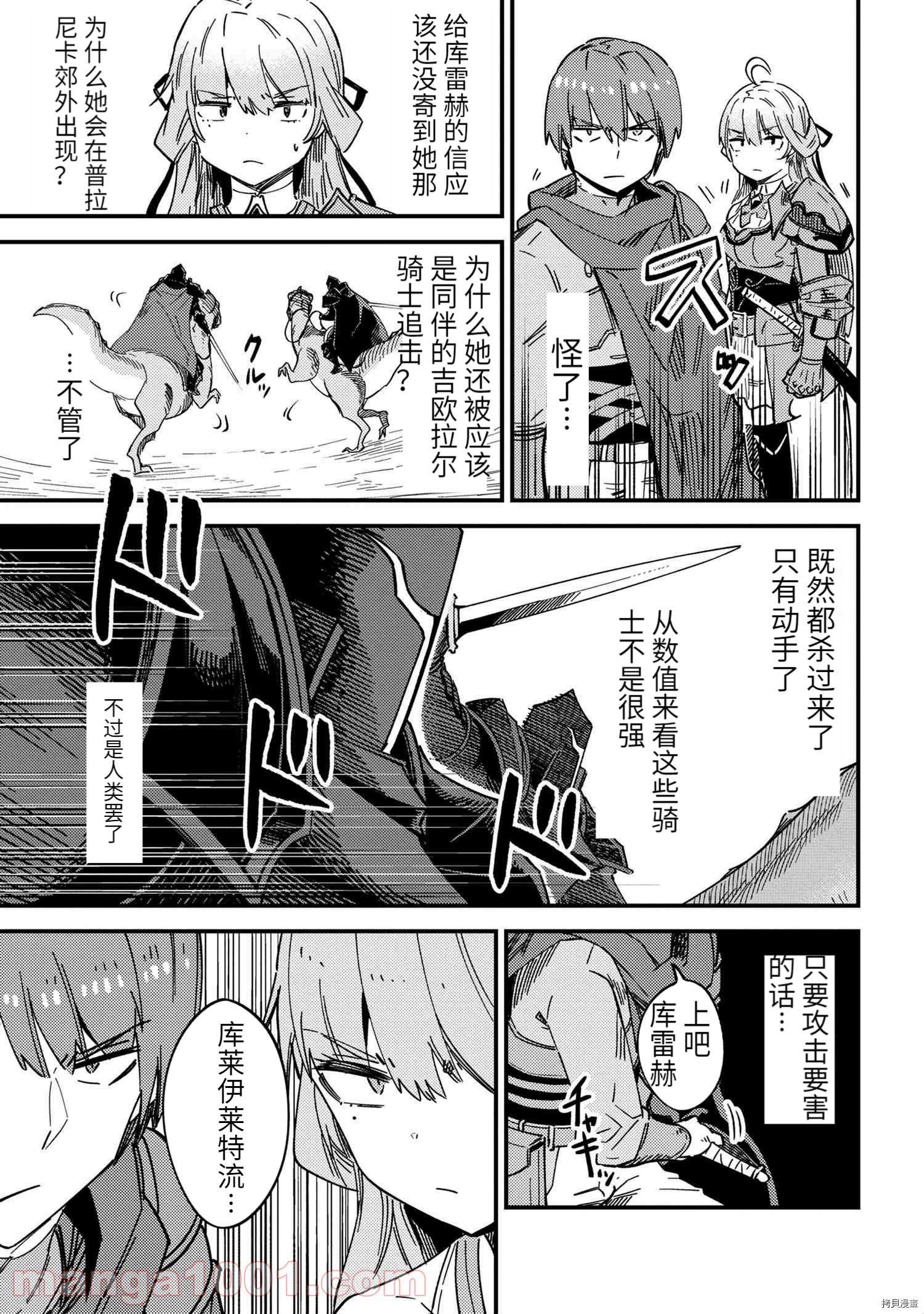 回复术士的重来人生[拷贝漫画]韩漫全集-第39.1话无删减无遮挡章节图片 