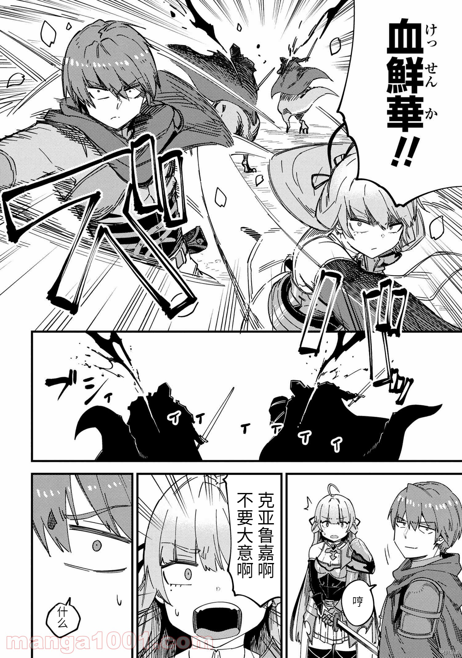 回复术士的重来人生[拷贝漫画]韩漫全集-第39.1话无删减无遮挡章节图片 