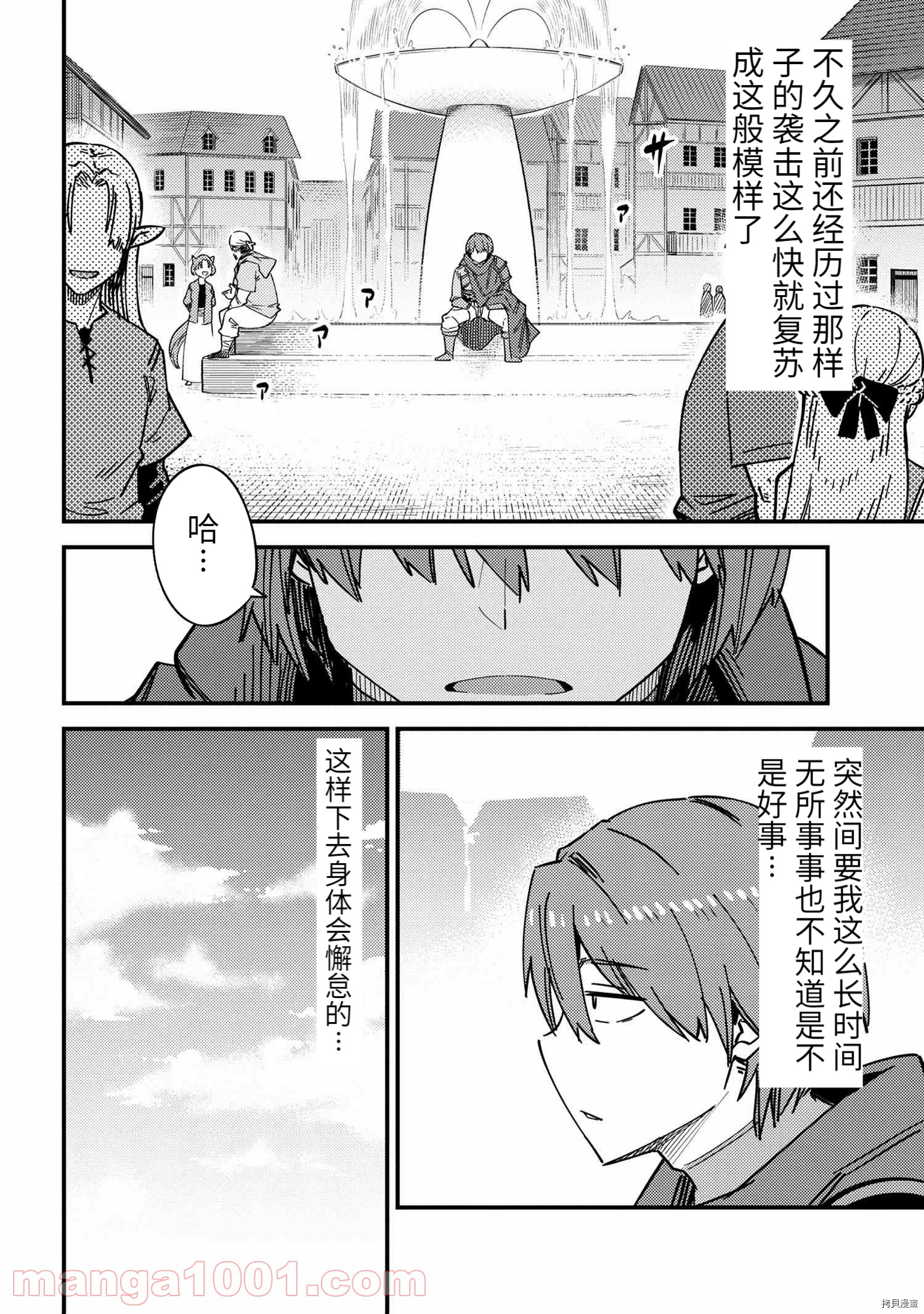 回复术士的重来人生[拷贝漫画]韩漫全集-第39.1话无删减无遮挡章节图片 