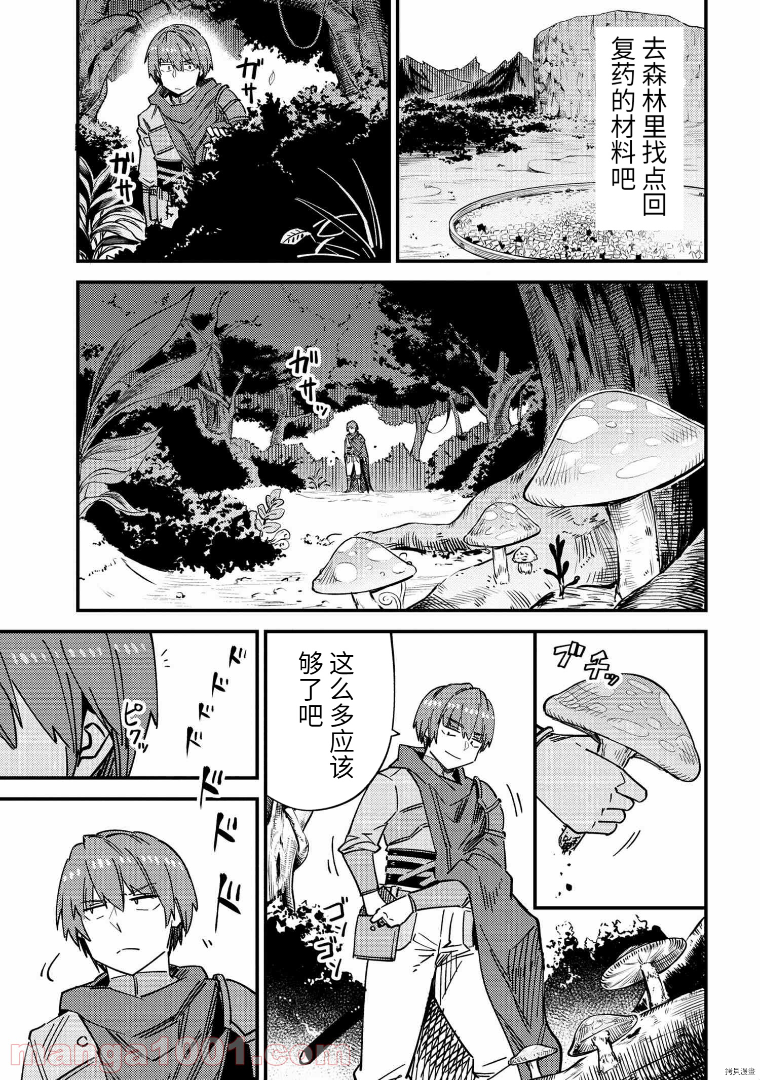 回复术士的重来人生[拷贝漫画]韩漫全集-第39.1话无删减无遮挡章节图片 