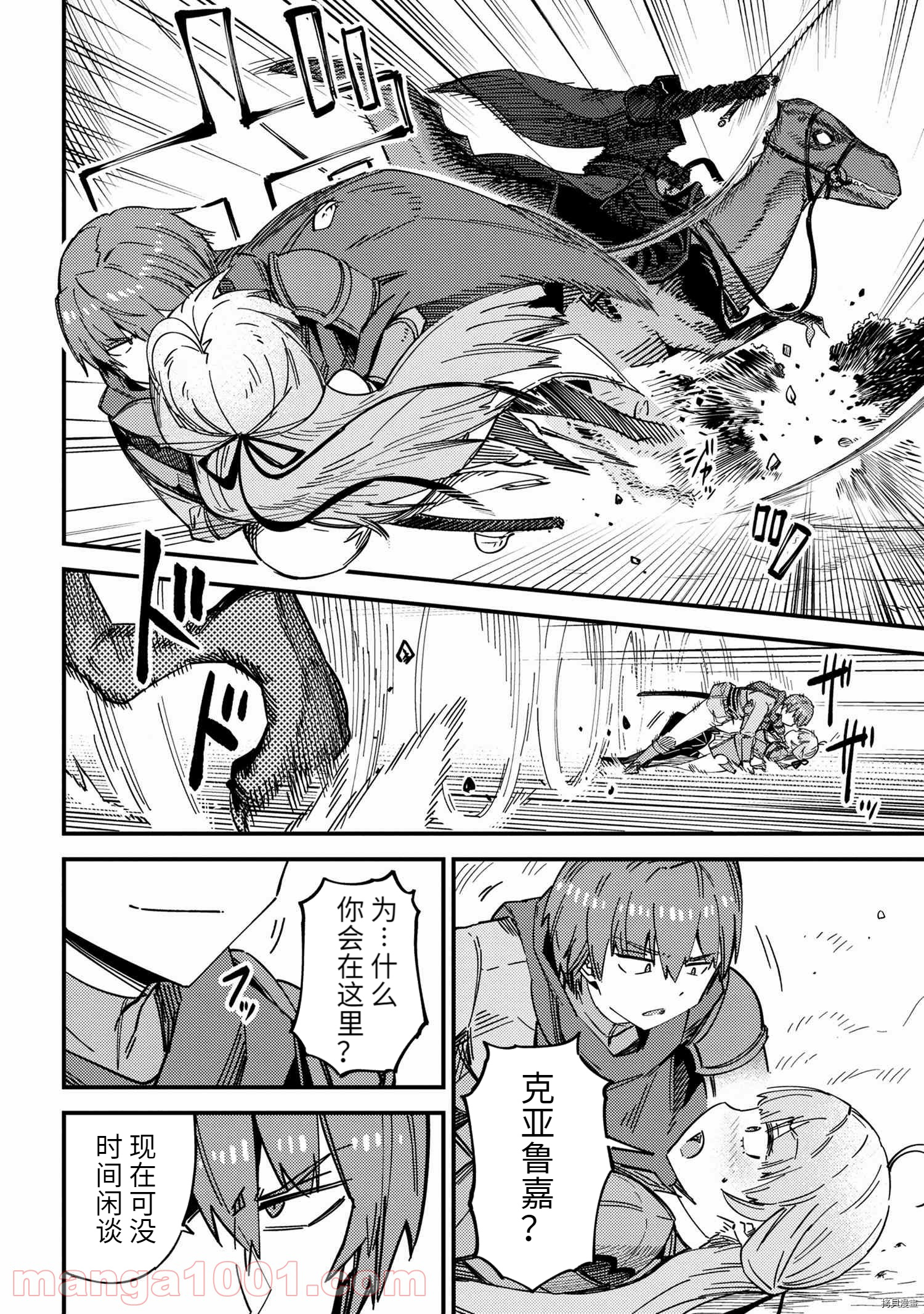 回复术士的重来人生[拷贝漫画]韩漫全集-第39.1话无删减无遮挡章节图片 