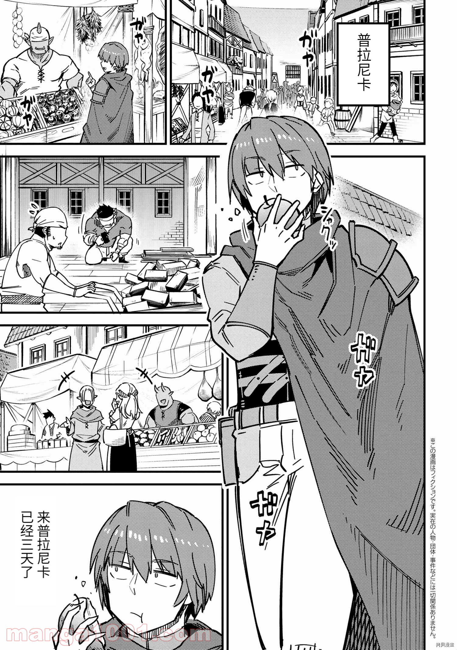 回复术士的重来人生[拷贝漫画]韩漫全集-第39.1话无删减无遮挡章节图片 