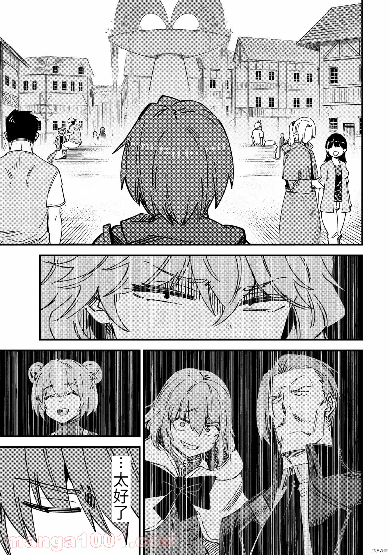 回复术士的重来人生[拷贝漫画]韩漫全集-第39.1话无删减无遮挡章节图片 