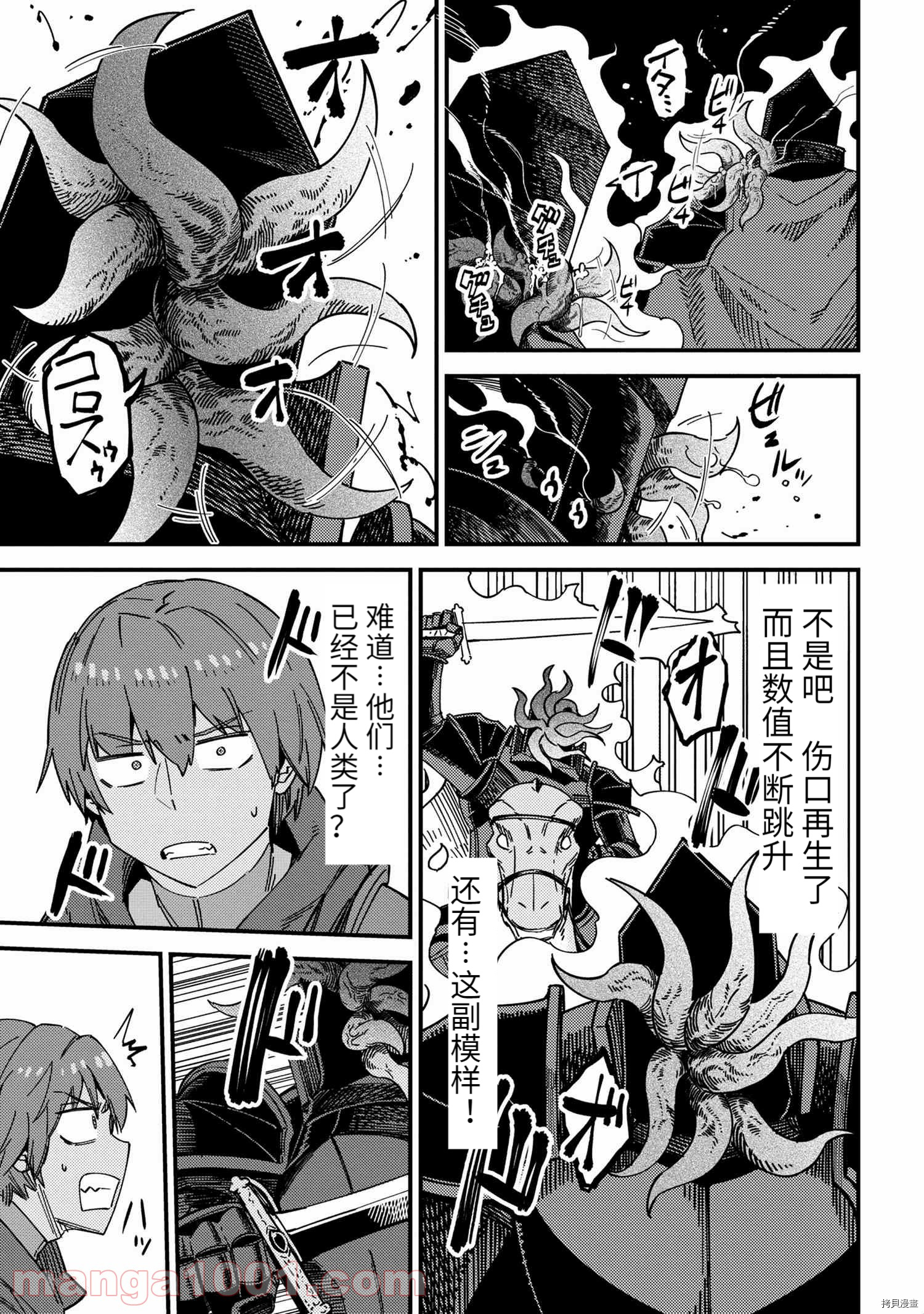 回复术士的重来人生[拷贝漫画]韩漫全集-第39.1话无删减无遮挡章节图片 
