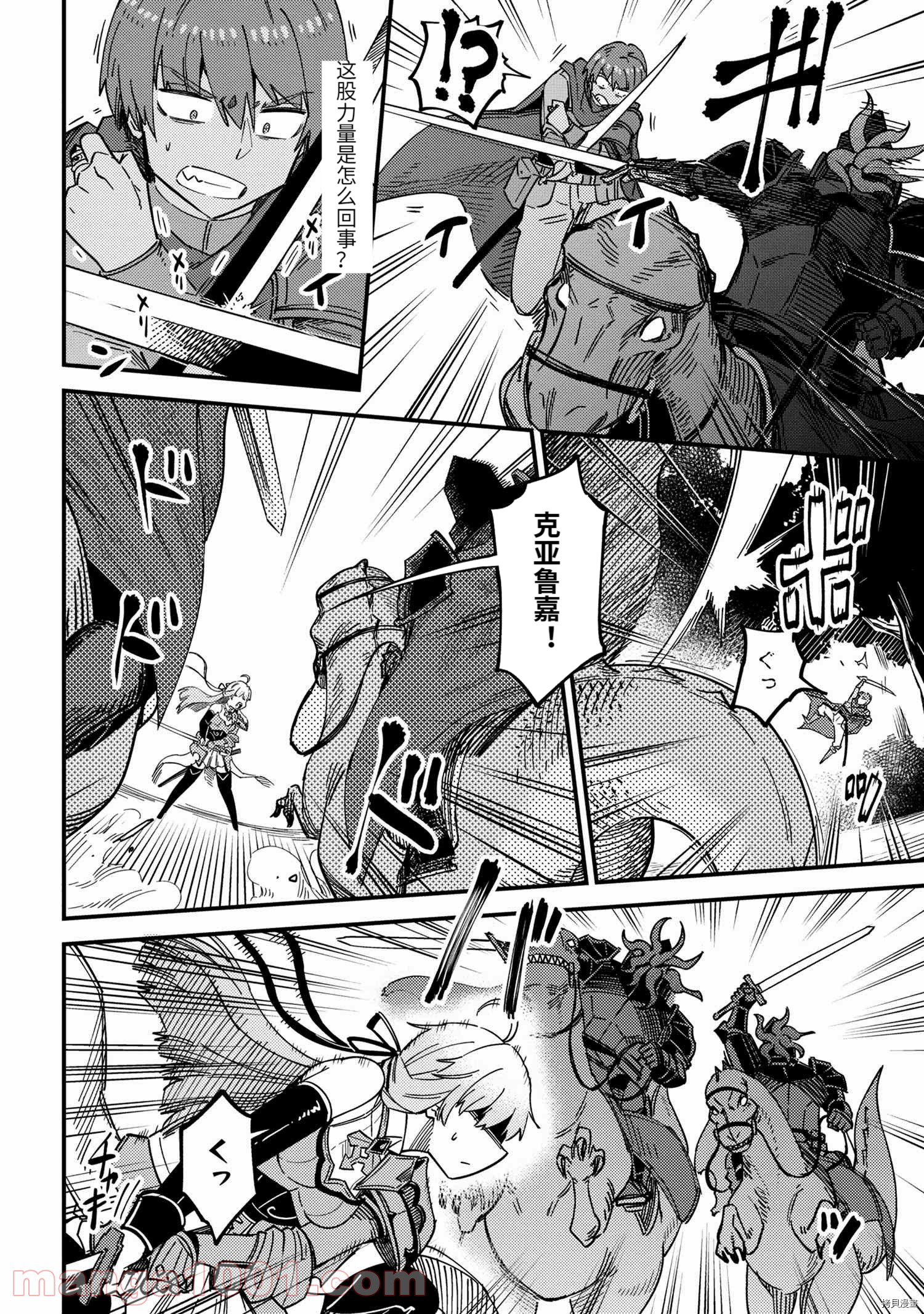 回复术士的重来人生[拷贝漫画]韩漫全集-第39.1话无删减无遮挡章节图片 