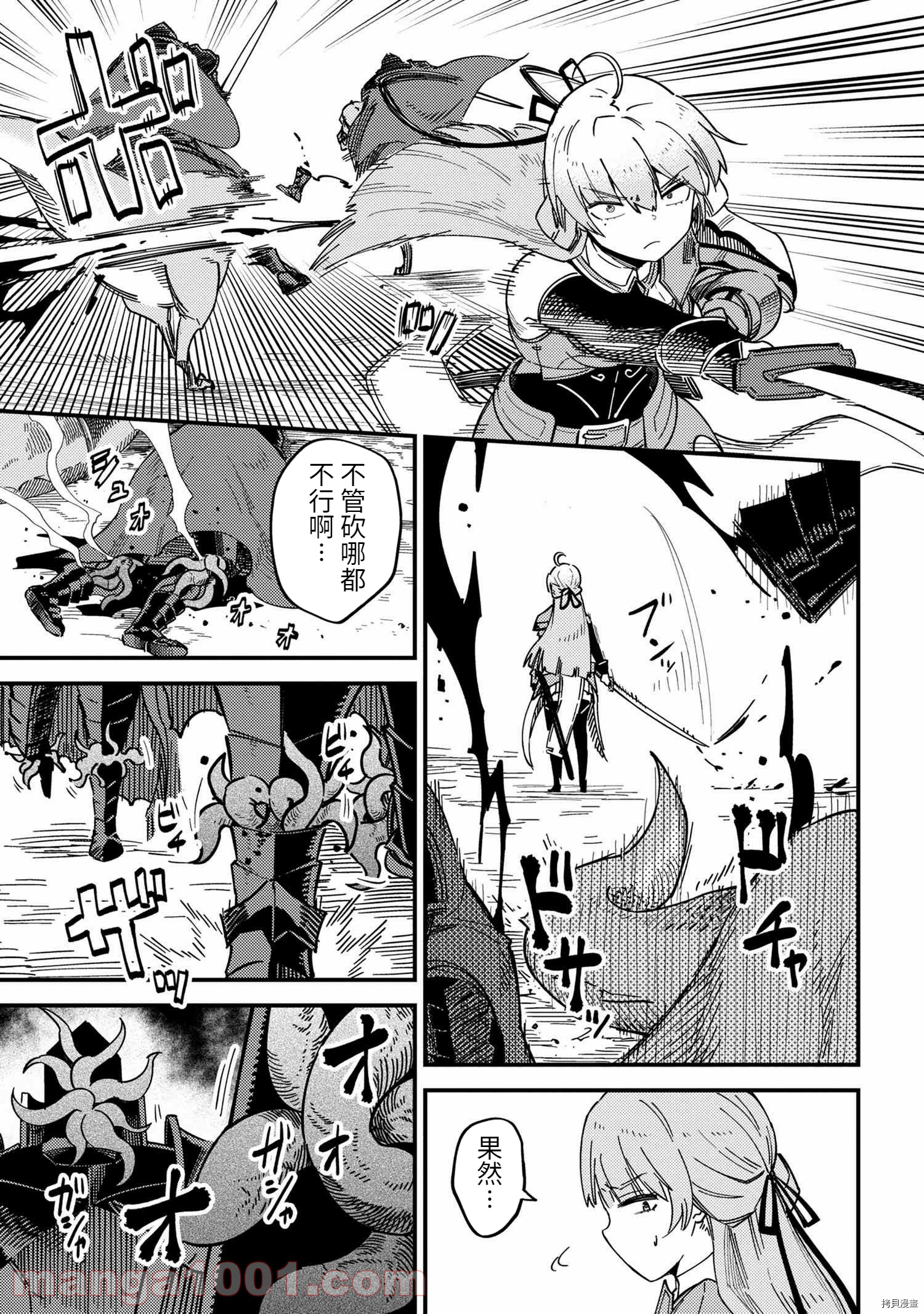 回复术士的重来人生[拷贝漫画]韩漫全集-第39.1话无删减无遮挡章节图片 