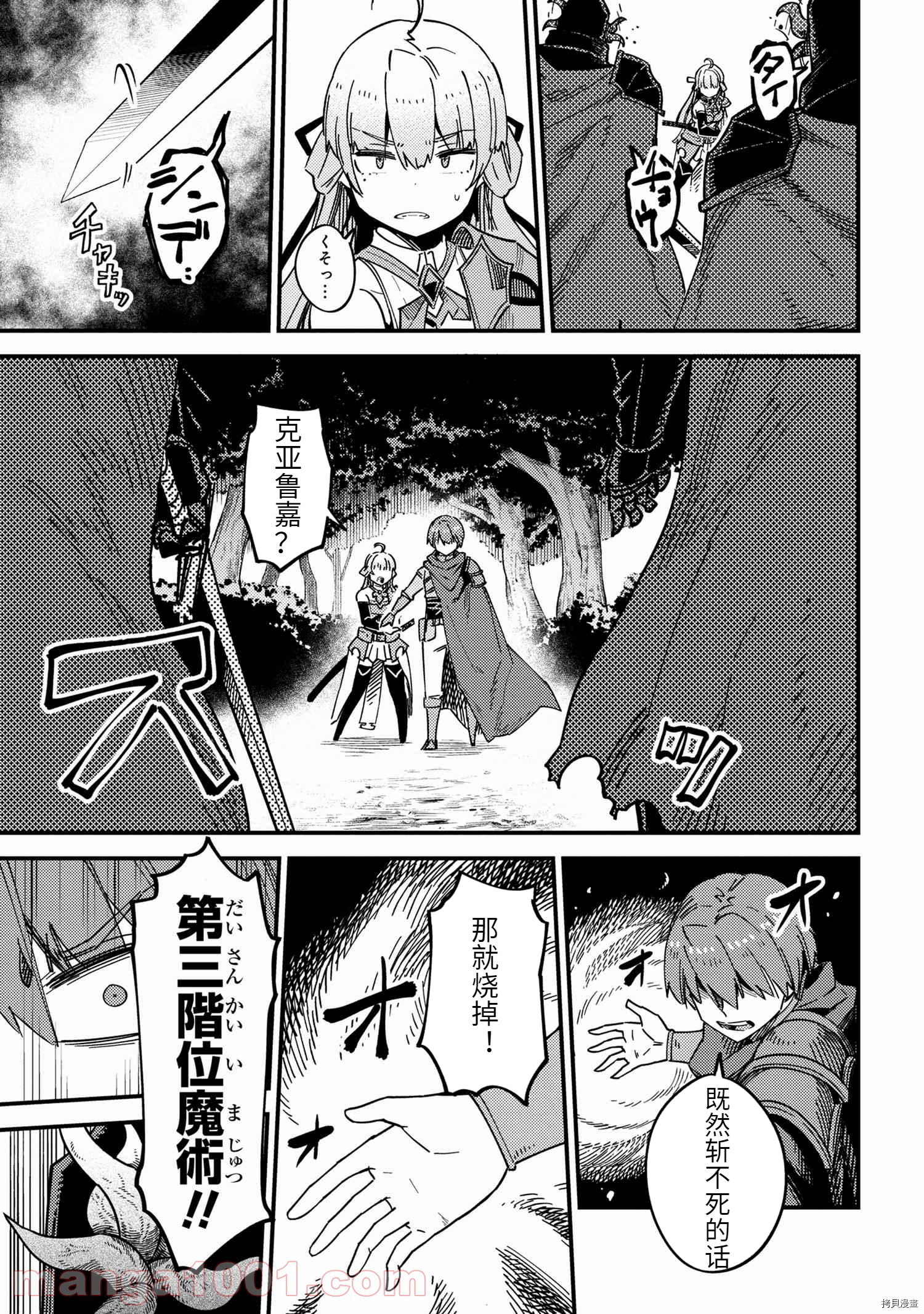回复术士的重来人生[拷贝漫画]韩漫全集-第39.1话无删减无遮挡章节图片 