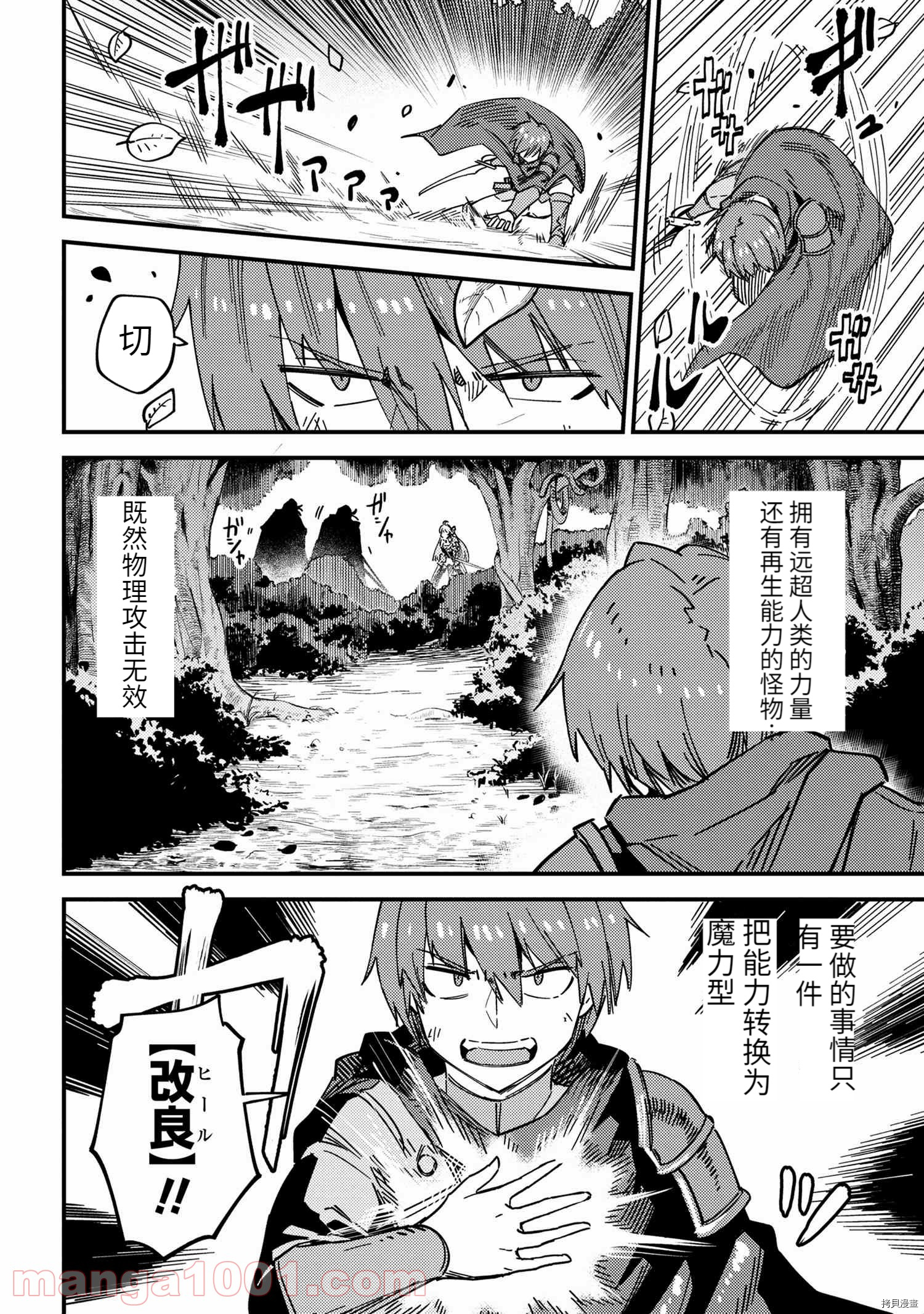 回复术士的重来人生[拷贝漫画]韩漫全集-第39.1话无删减无遮挡章节图片 