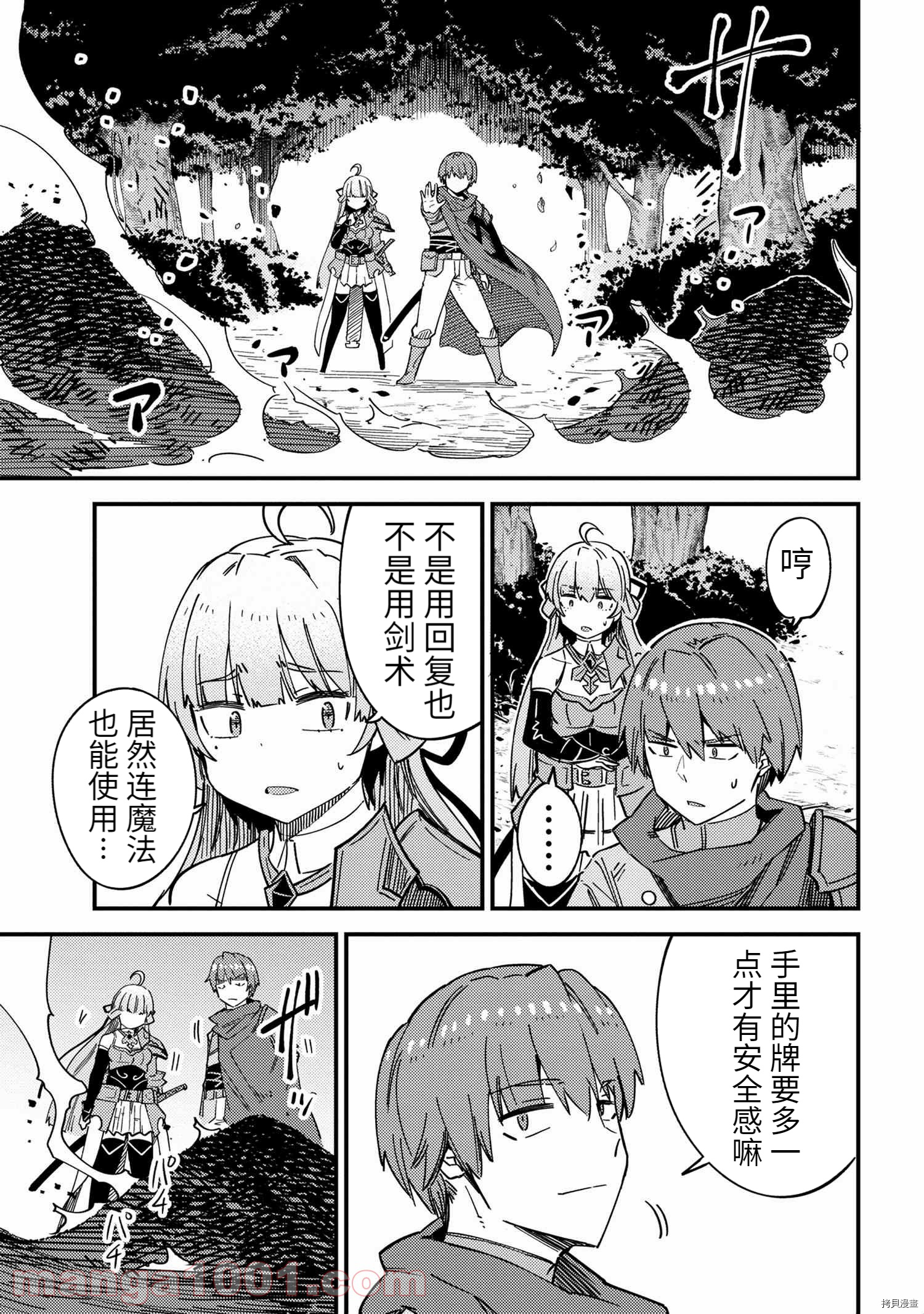 回复术士的重来人生[拷贝漫画]韩漫全集-第39.1话无删减无遮挡章节图片 