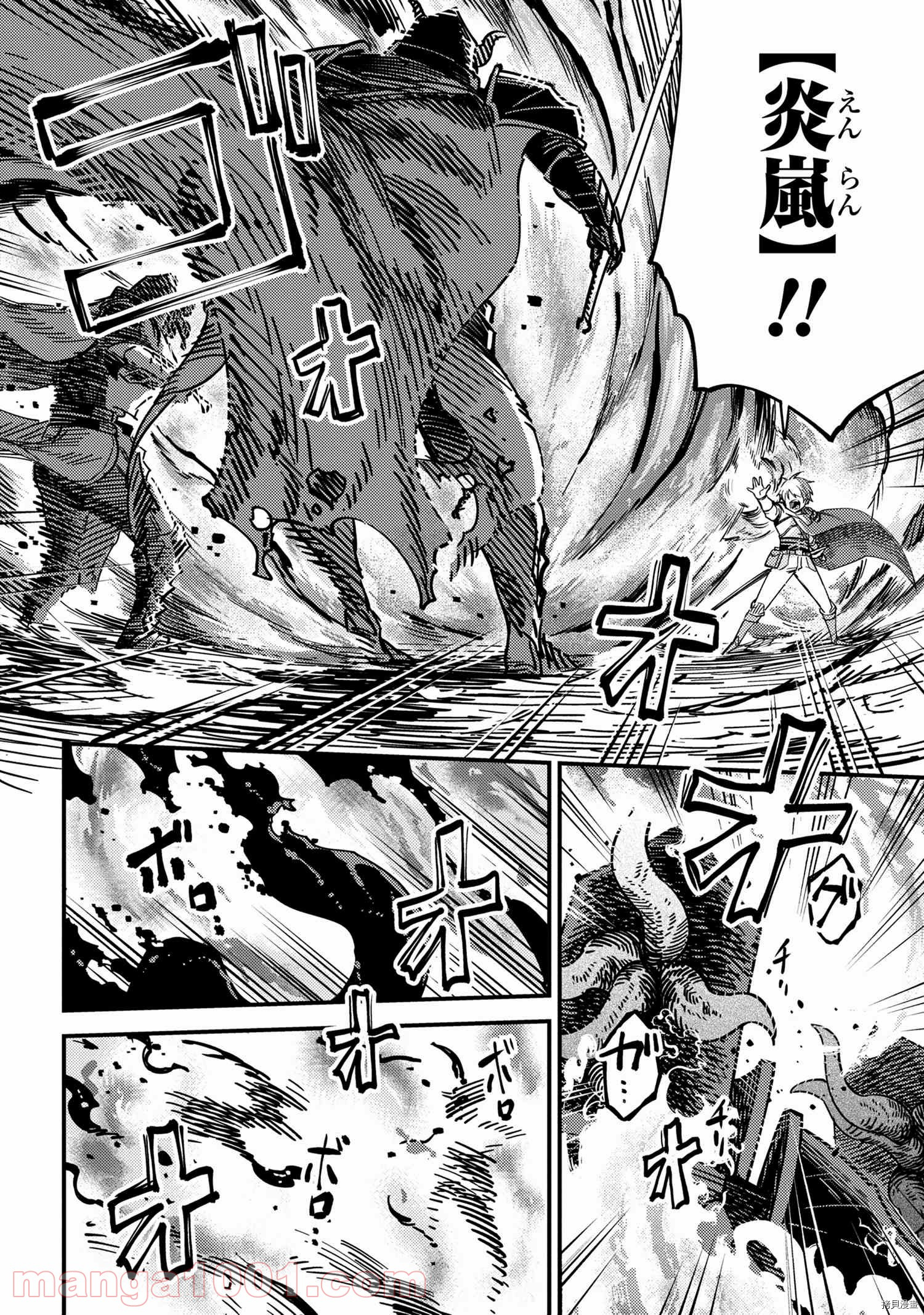 回复术士的重来人生[拷贝漫画]韩漫全集-第39.1话无删减无遮挡章节图片 