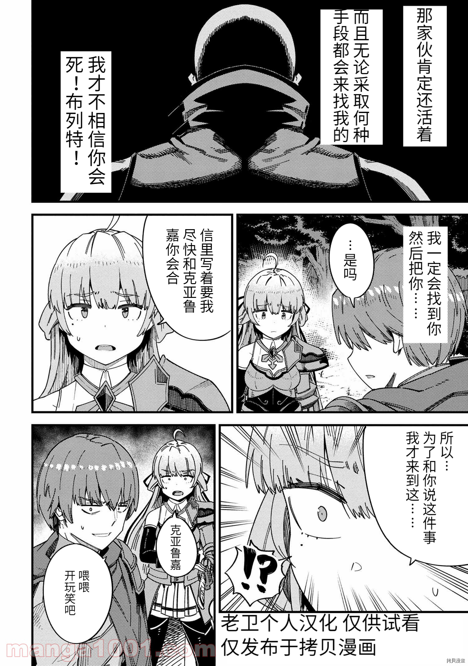 回复术士的重来人生[拷贝漫画]韩漫全集-第39.2话无删减无遮挡章节图片 
