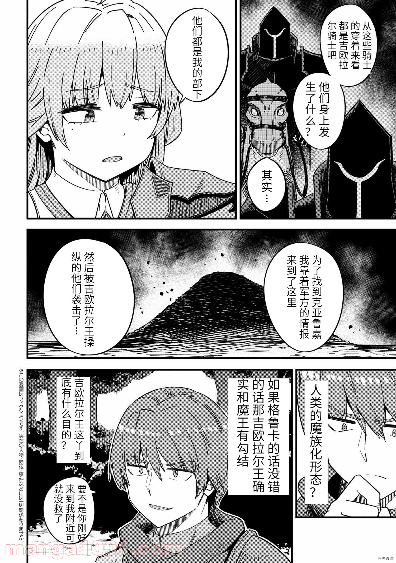 回复术士的重来人生[拷贝漫画]韩漫全集-第39.2话无删减无遮挡章节图片 