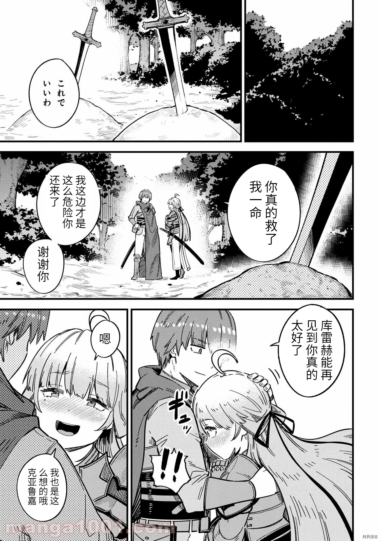 回复术士的重来人生[拷贝漫画]韩漫全集-第39.2话无删减无遮挡章节图片 