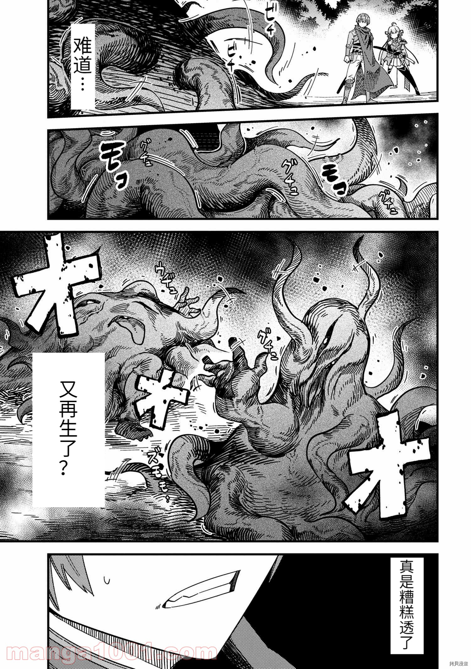 回复术士的重来人生[拷贝漫画]韩漫全集-第39.2话无删减无遮挡章节图片 