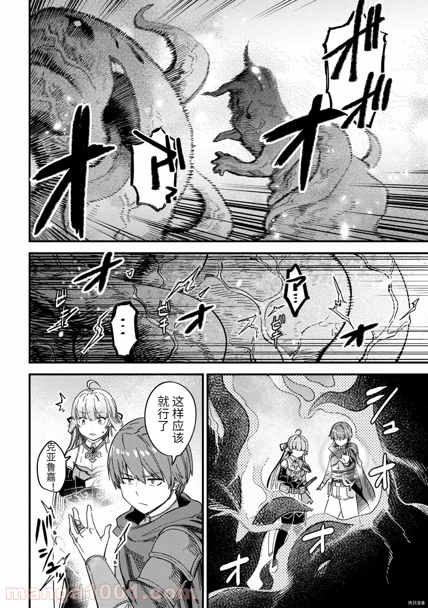 回复术士的重来人生[拷贝漫画]韩漫全集-第39.2话无删减无遮挡章节图片 