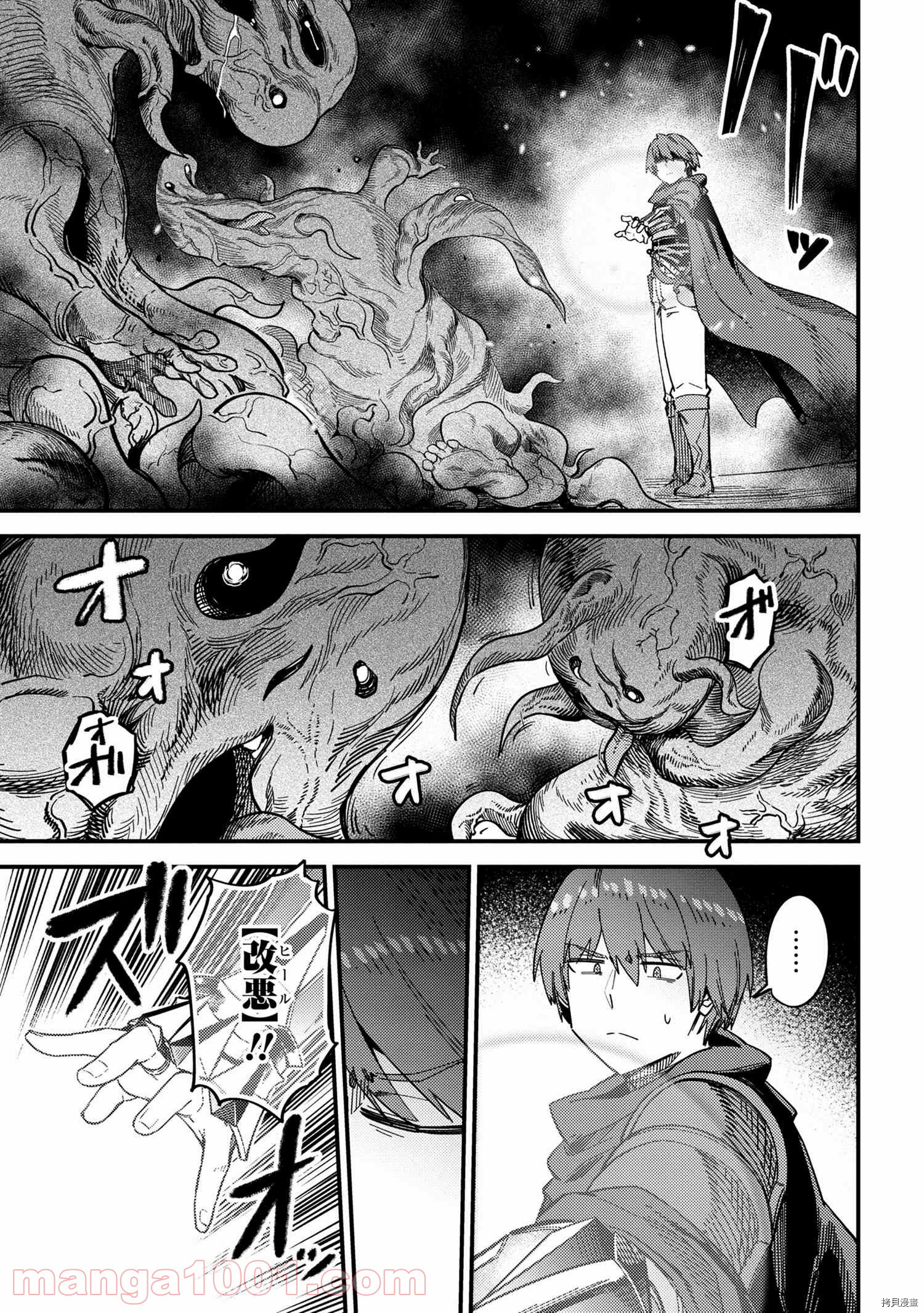 回复术士的重来人生[拷贝漫画]韩漫全集-第39.2话无删减无遮挡章节图片 