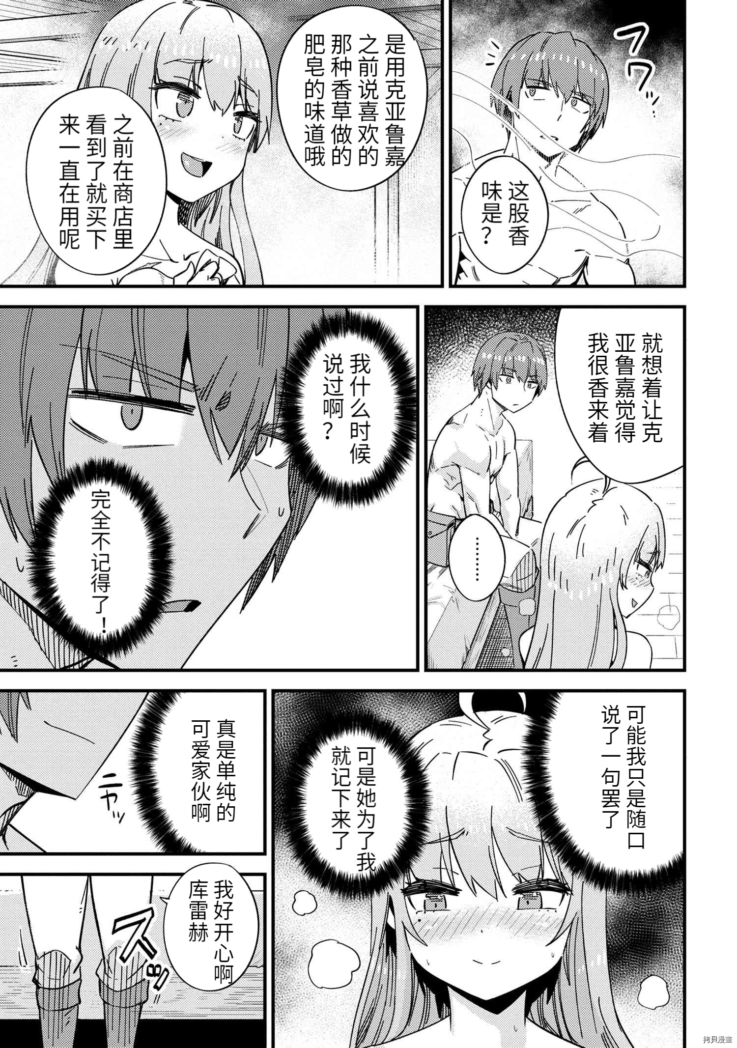 回复术士的重来人生[拷贝漫画]韩漫全集-第40话无删减无遮挡章节图片 