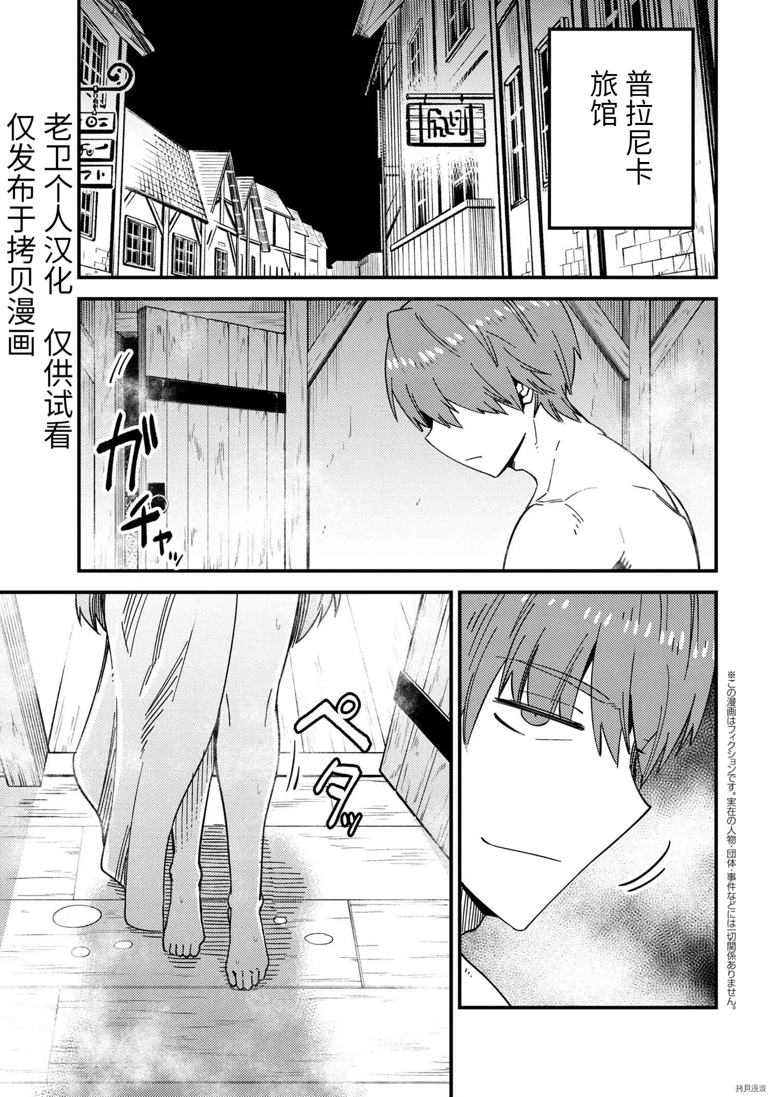 回复术士的重来人生[拷贝漫画]韩漫全集-第40话无删减无遮挡章节图片 