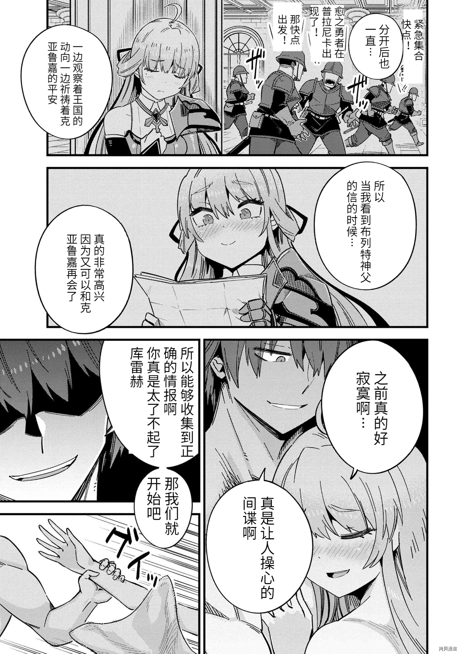 回复术士的重来人生[拷贝漫画]韩漫全集-第40话无删减无遮挡章节图片 
