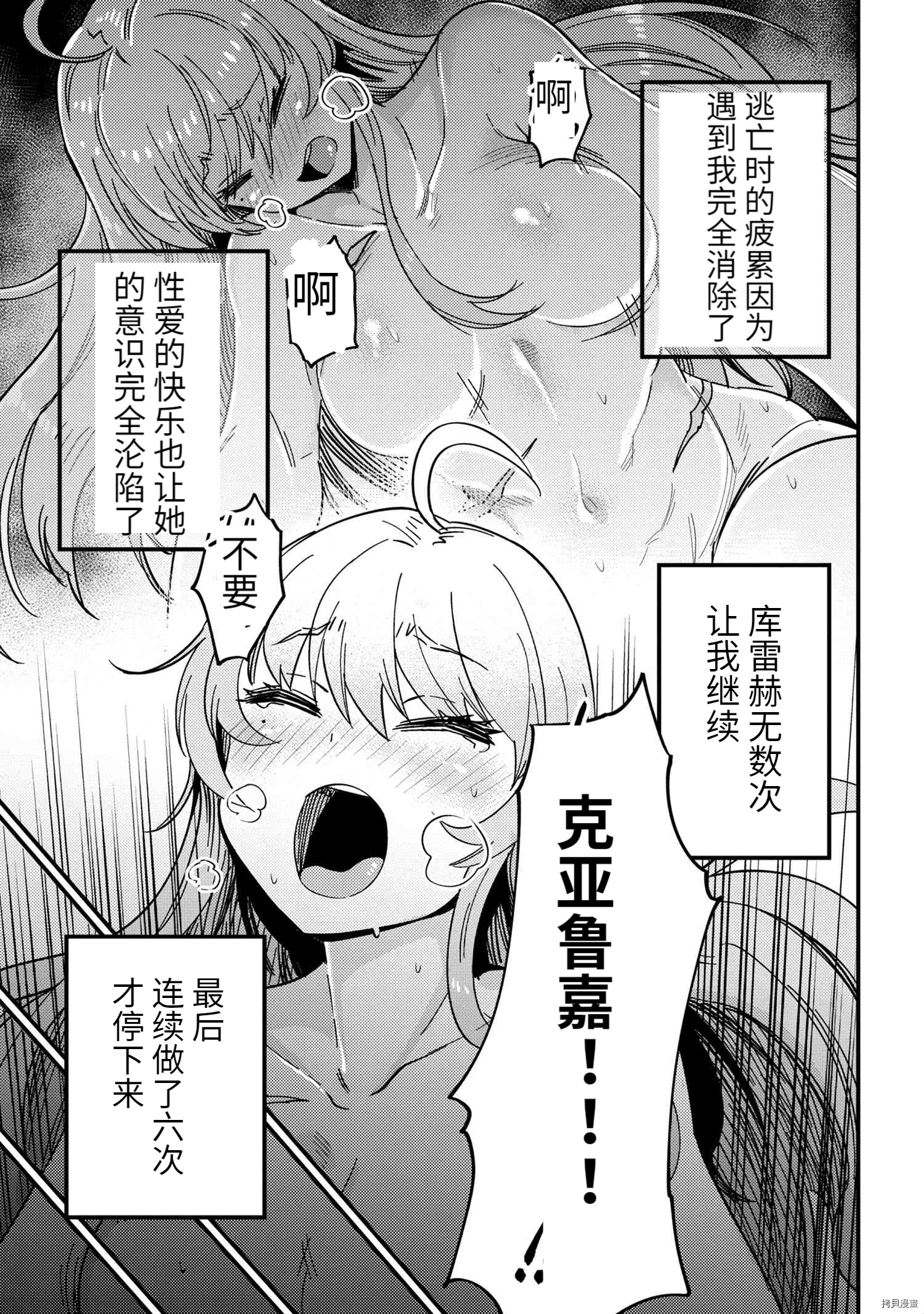 回复术士的重来人生[拷贝漫画]韩漫全集-第40话无删减无遮挡章节图片 