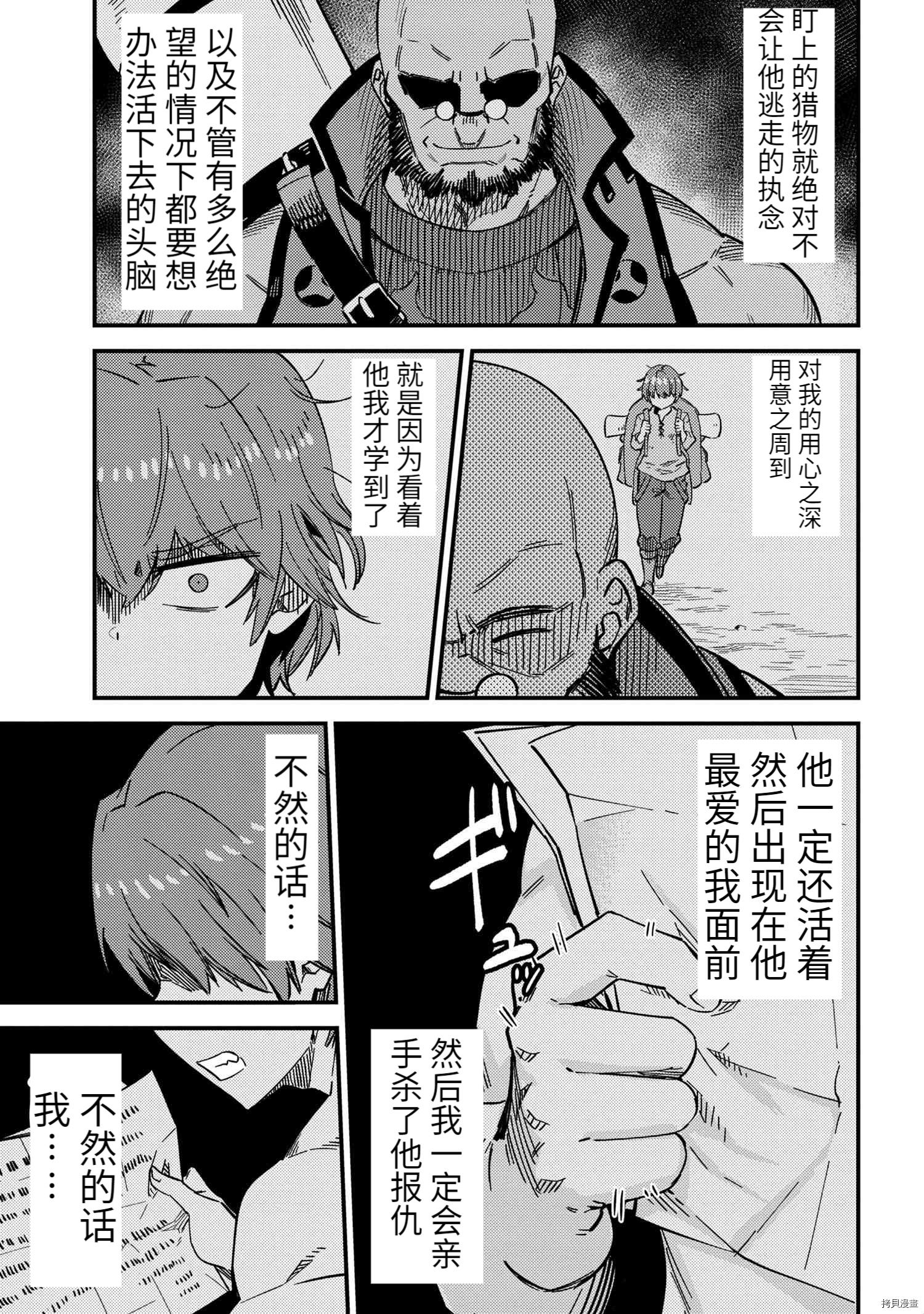 回复术士的重来人生[拷贝漫画]韩漫全集-第40话无删减无遮挡章节图片 