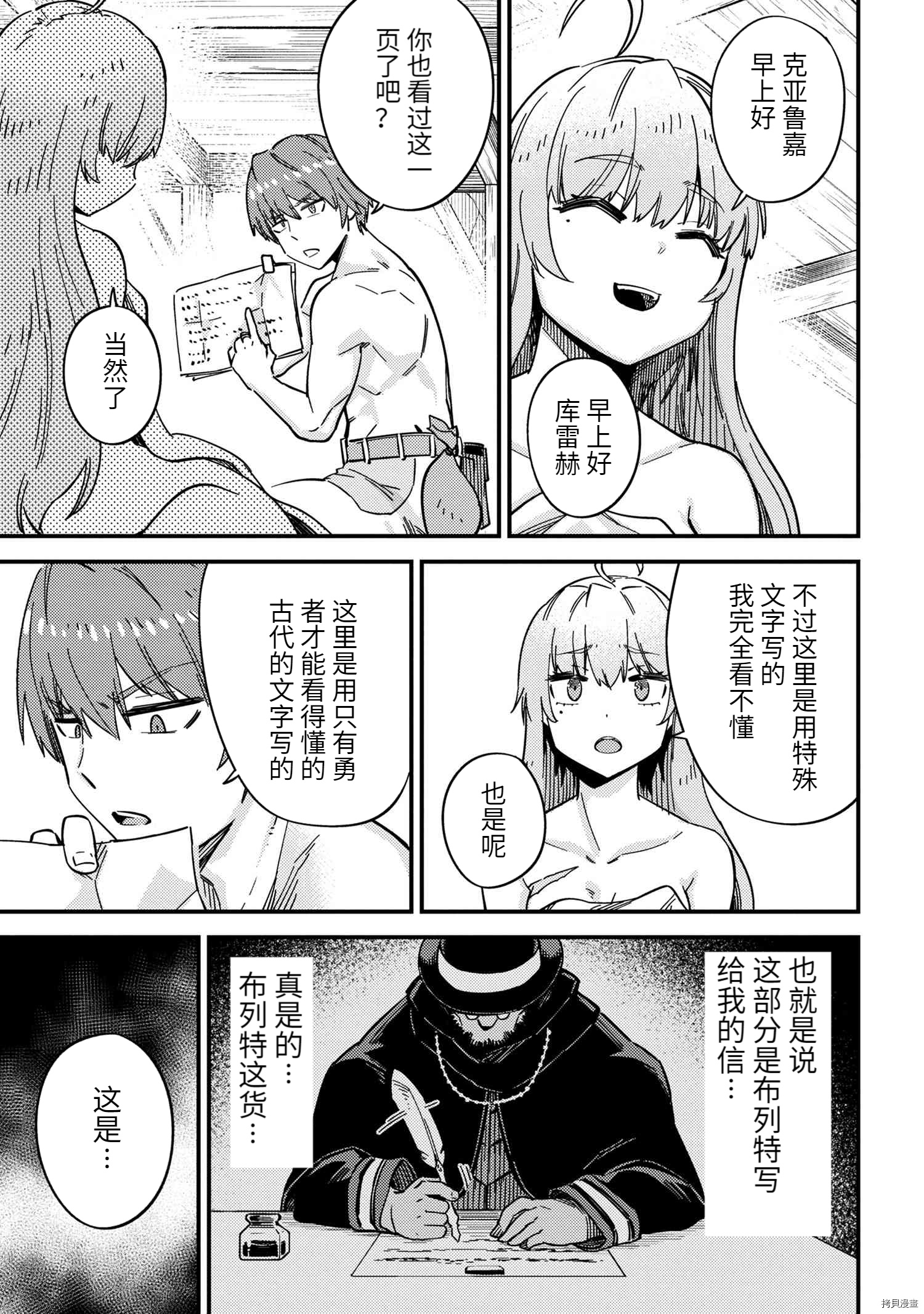 回复术士的重来人生[拷贝漫画]韩漫全集-第40话无删减无遮挡章节图片 