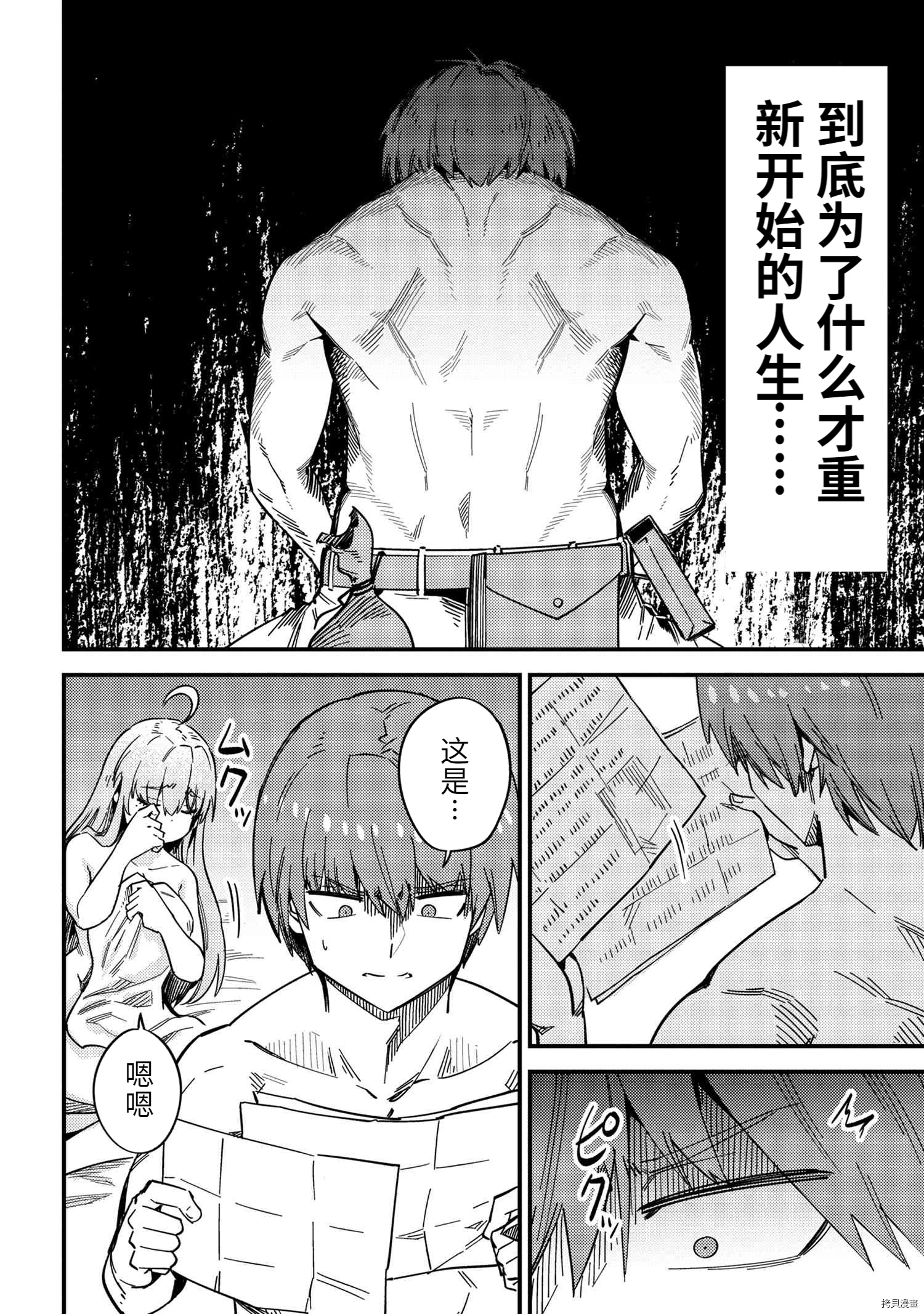 回复术士的重来人生[拷贝漫画]韩漫全集-第40话无删减无遮挡章节图片 