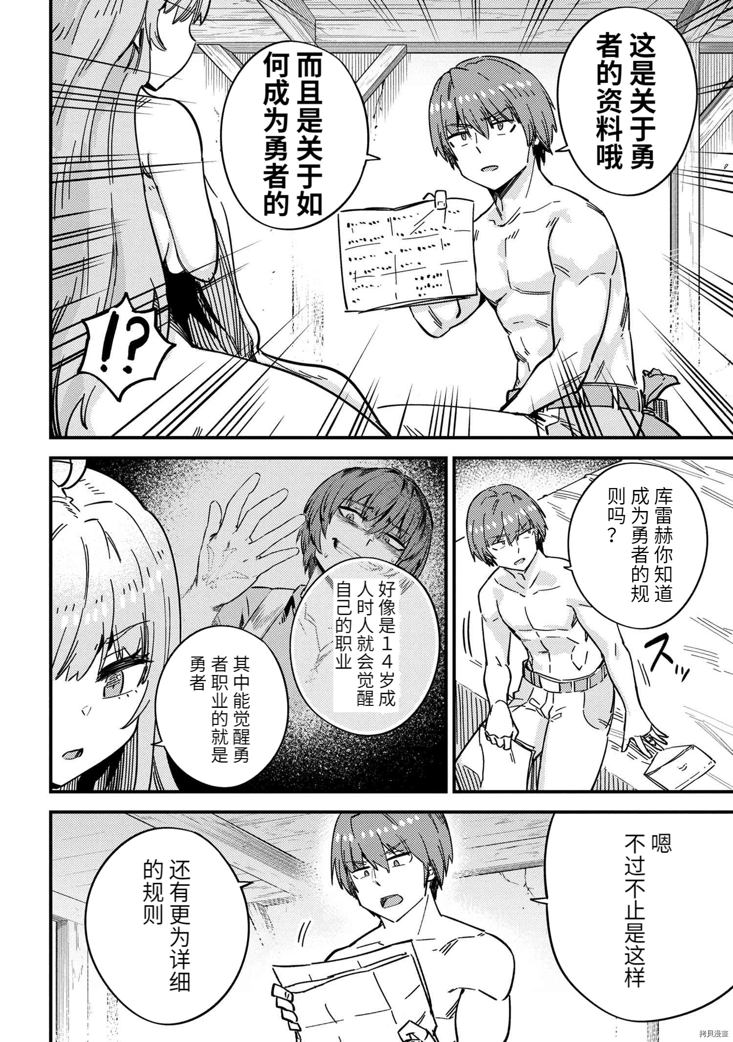 回复术士的重来人生[拷贝漫画]韩漫全集-第40话无删减无遮挡章节图片 