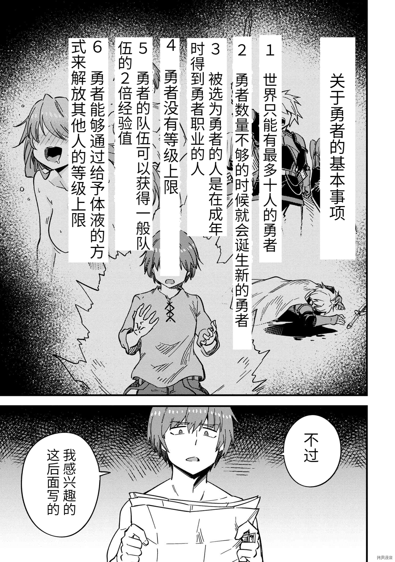 回复术士的重来人生[拷贝漫画]韩漫全集-第40话无删减无遮挡章节图片 